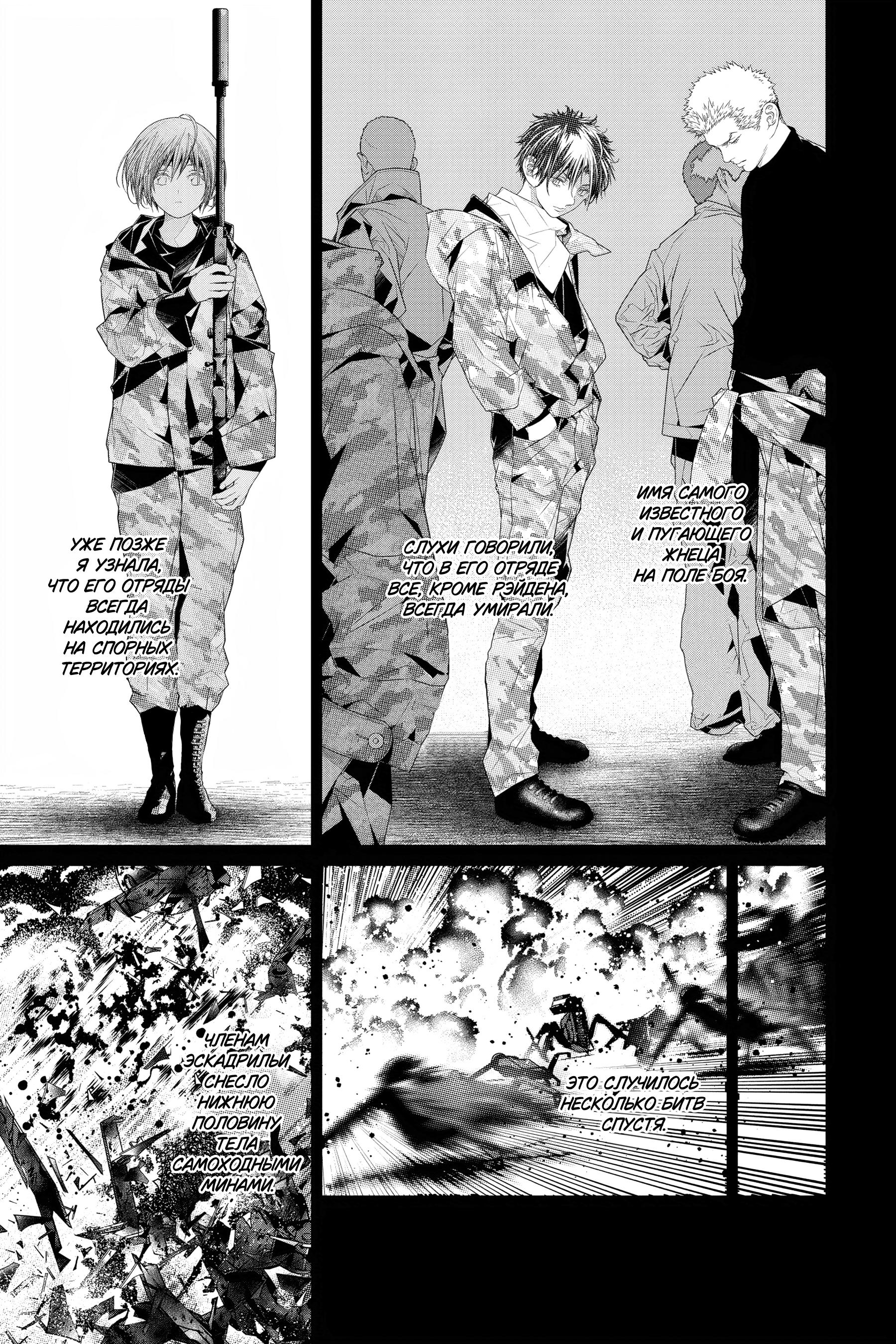 Read 86 — Восемьдесят шесть Manga Online