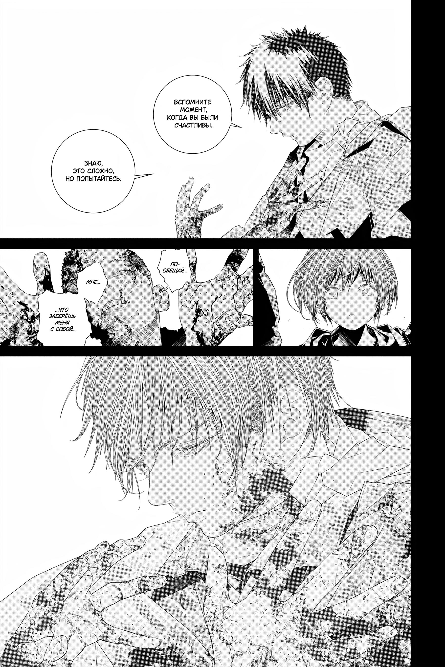 Read 86 — Восемьдесят шесть Manga Online