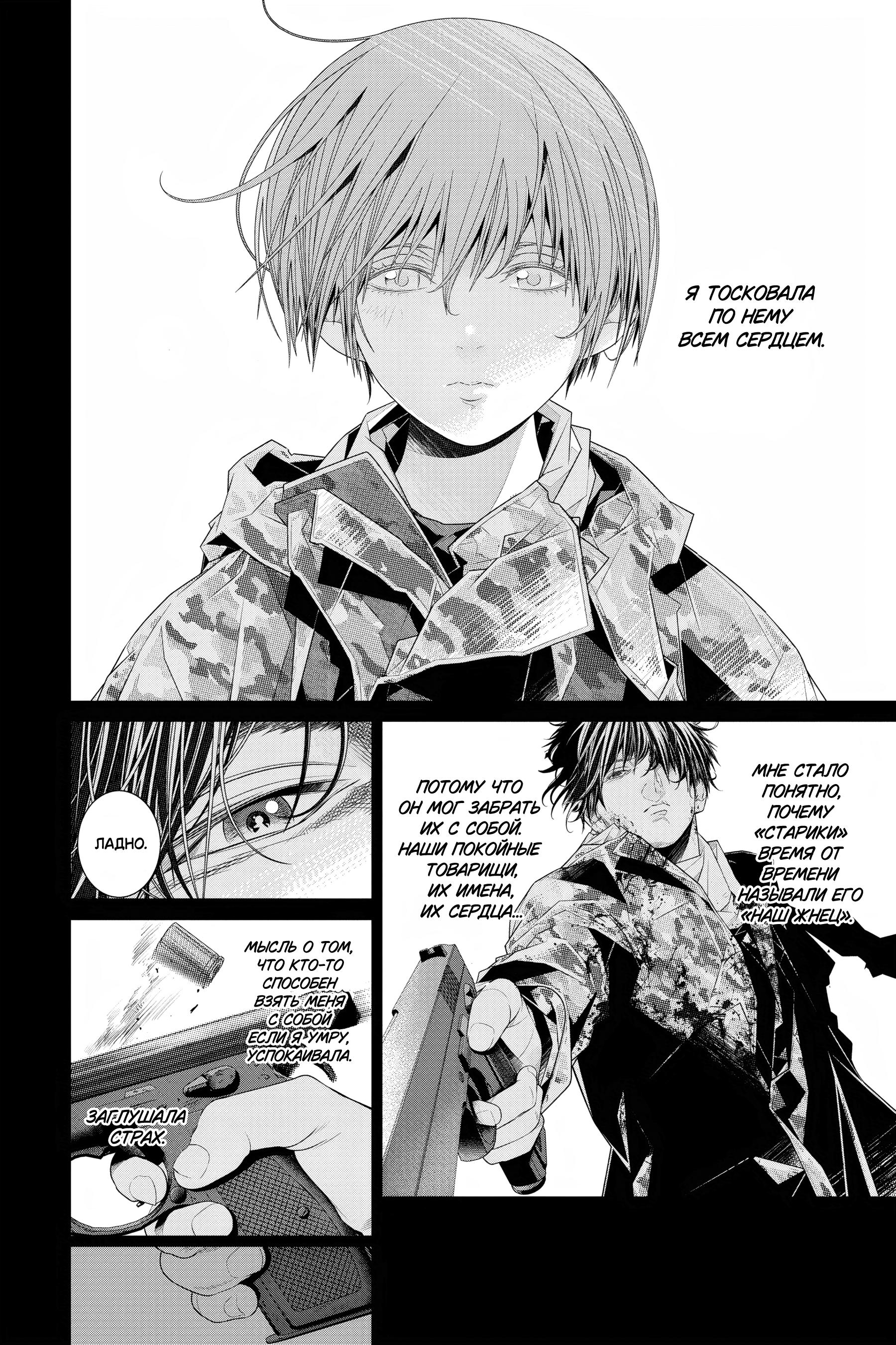 Read 86 — Восемьдесят шесть Manga Online