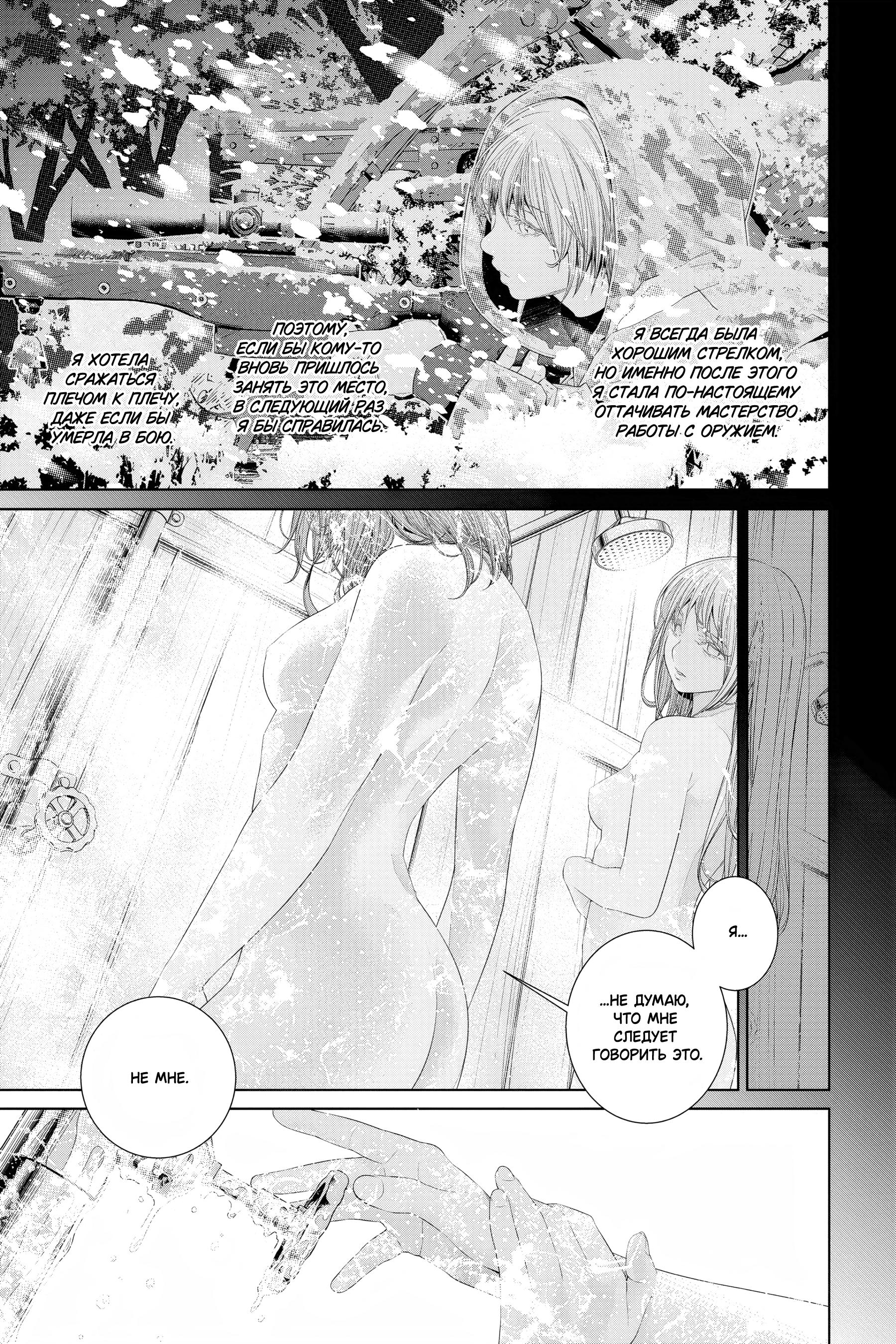 Read 86 — Восемьдесят шесть Manga Online