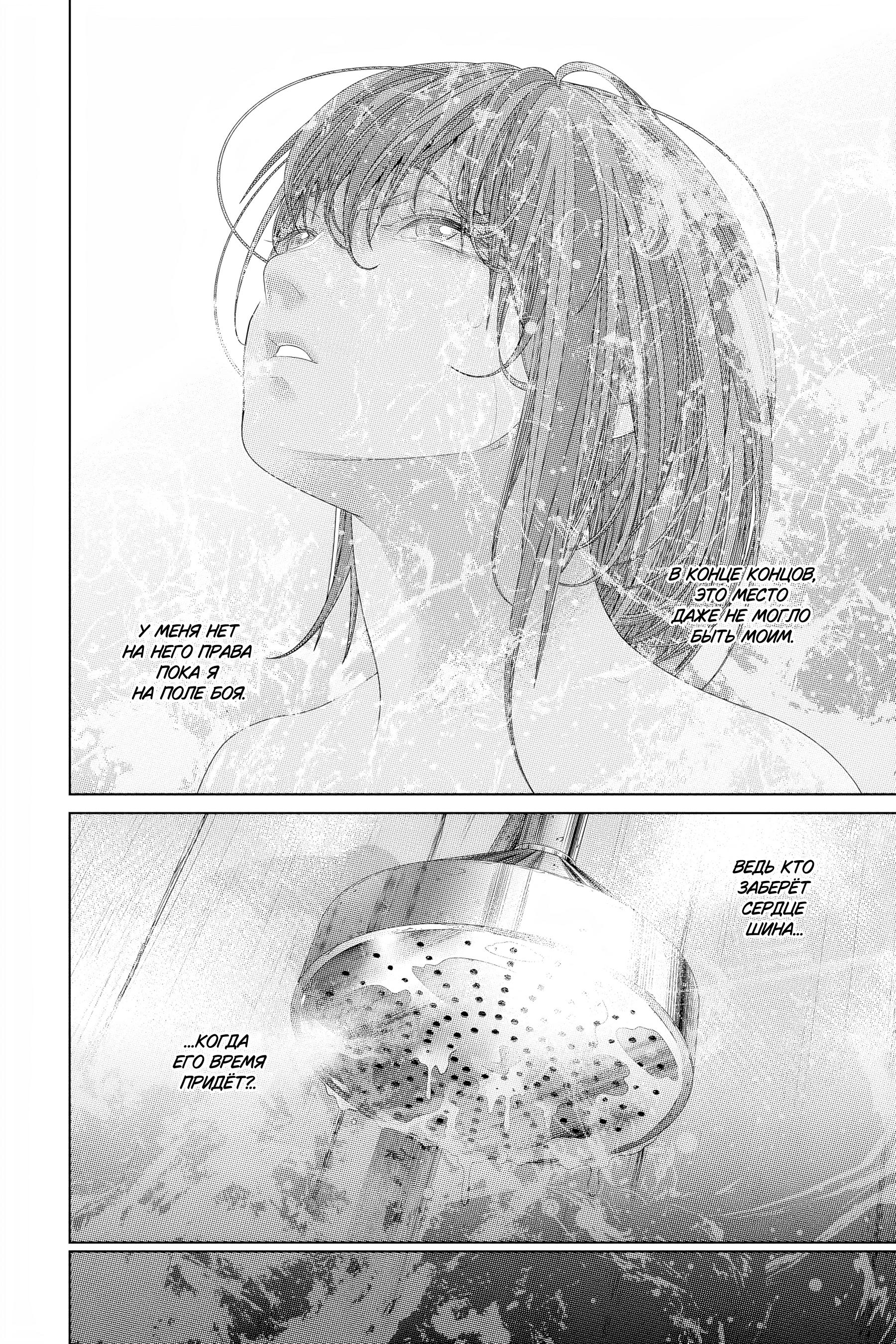 Read 86 — Восемьдесят шесть Manga Online