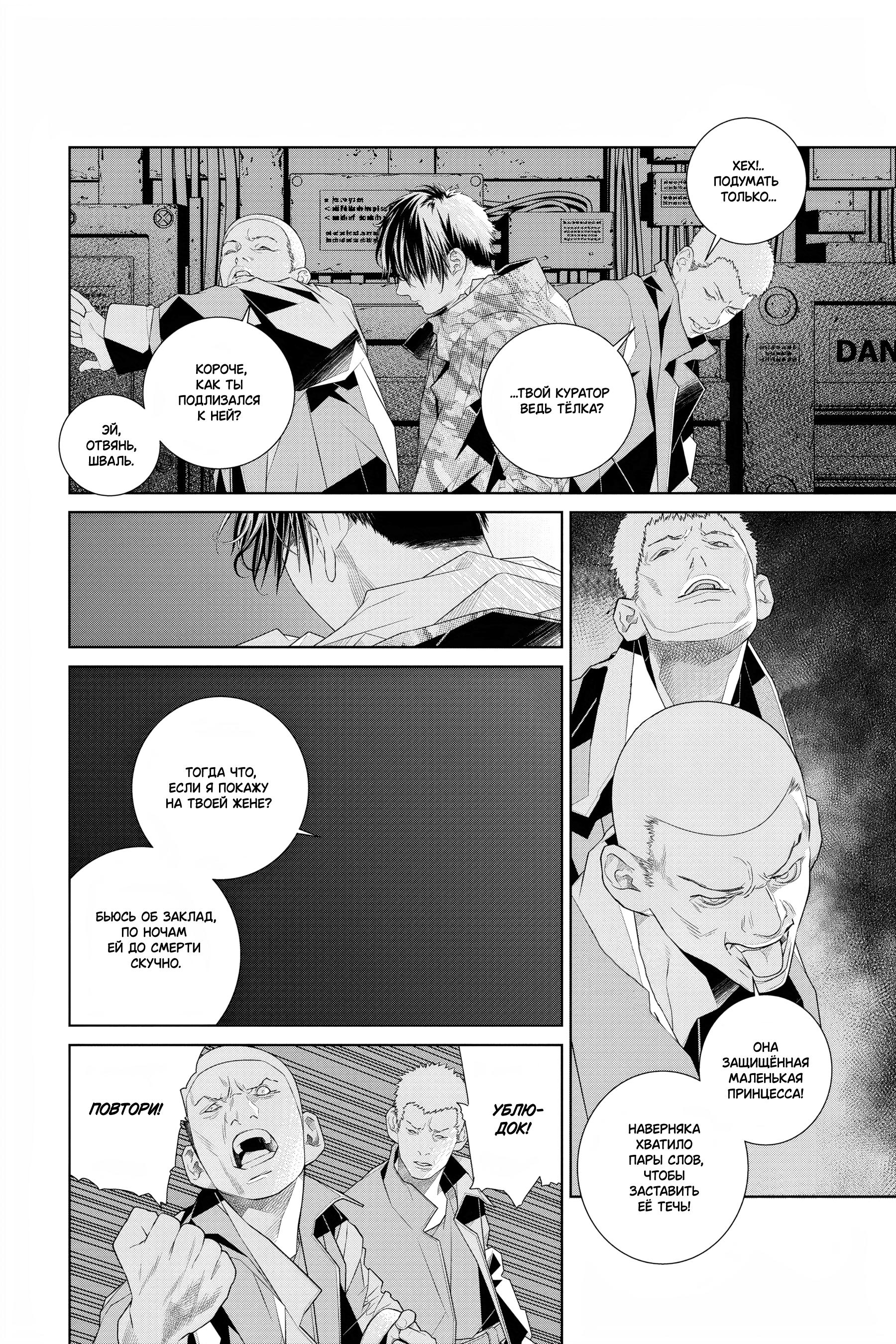 Read 86 — Восемьдесят шесть Manga Online