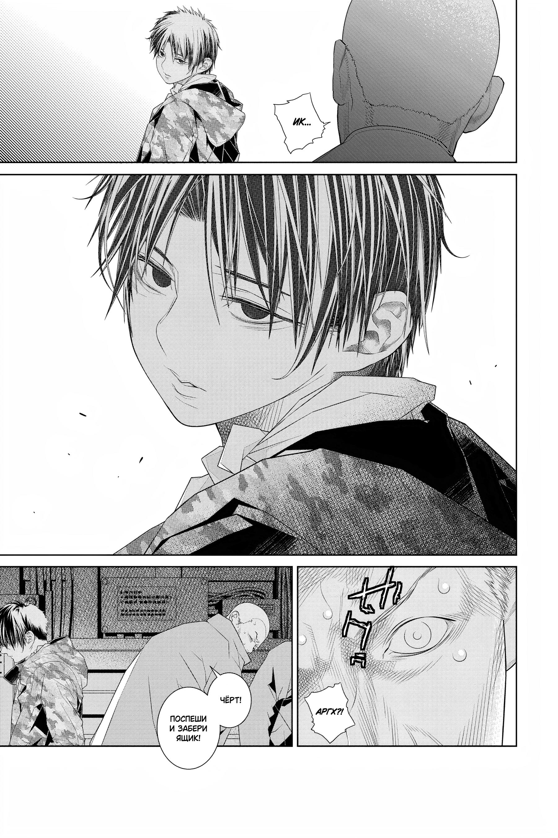 Read 86 — Восемьдесят шесть Manga Online