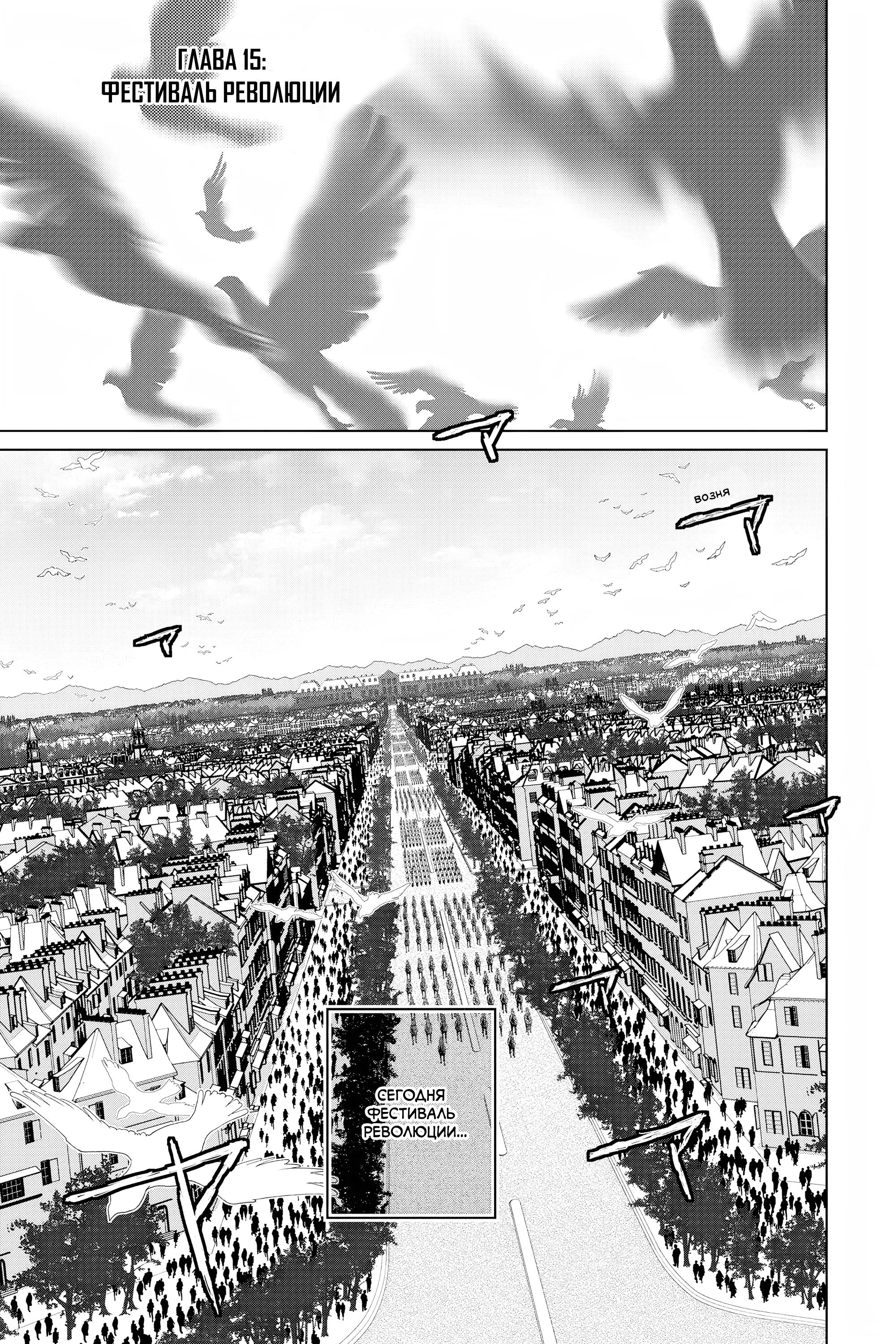 Read 86 — Восемьдесят шесть Manga Online