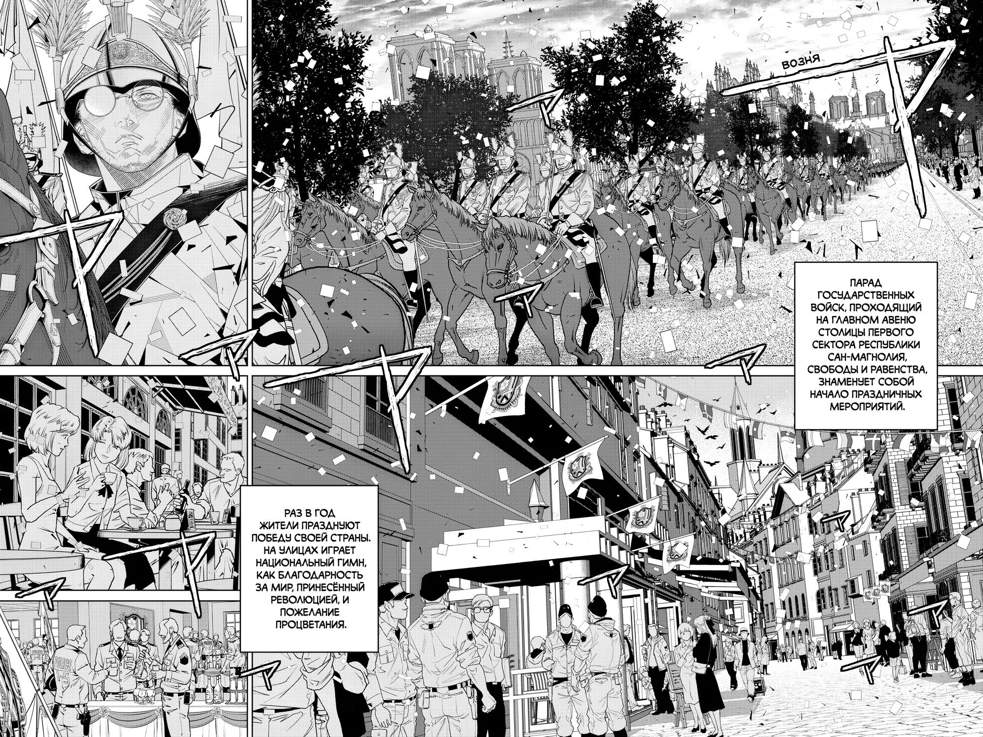 Read 86 — Восемьдесят шесть Manga Online