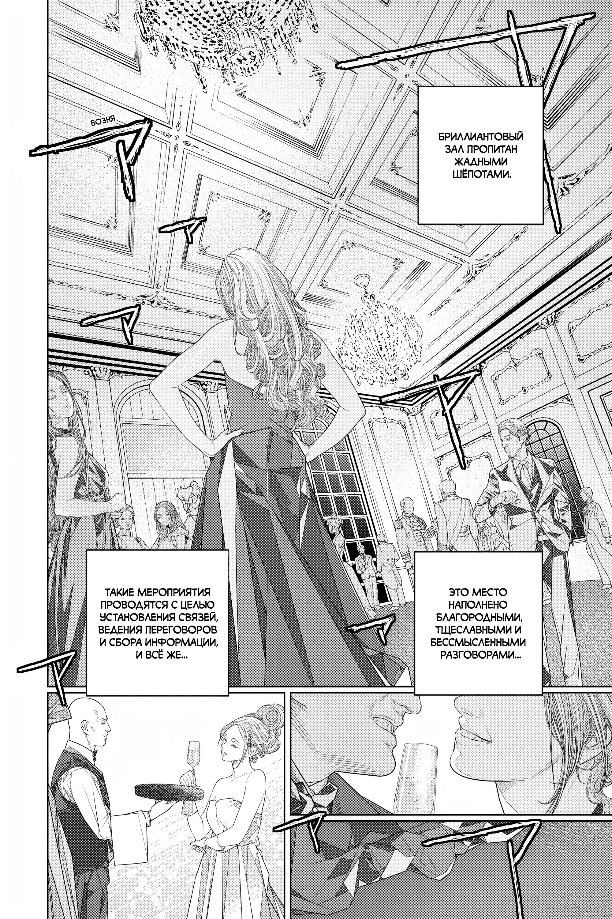 Read 86 — Восемьдесят шесть Manga Online