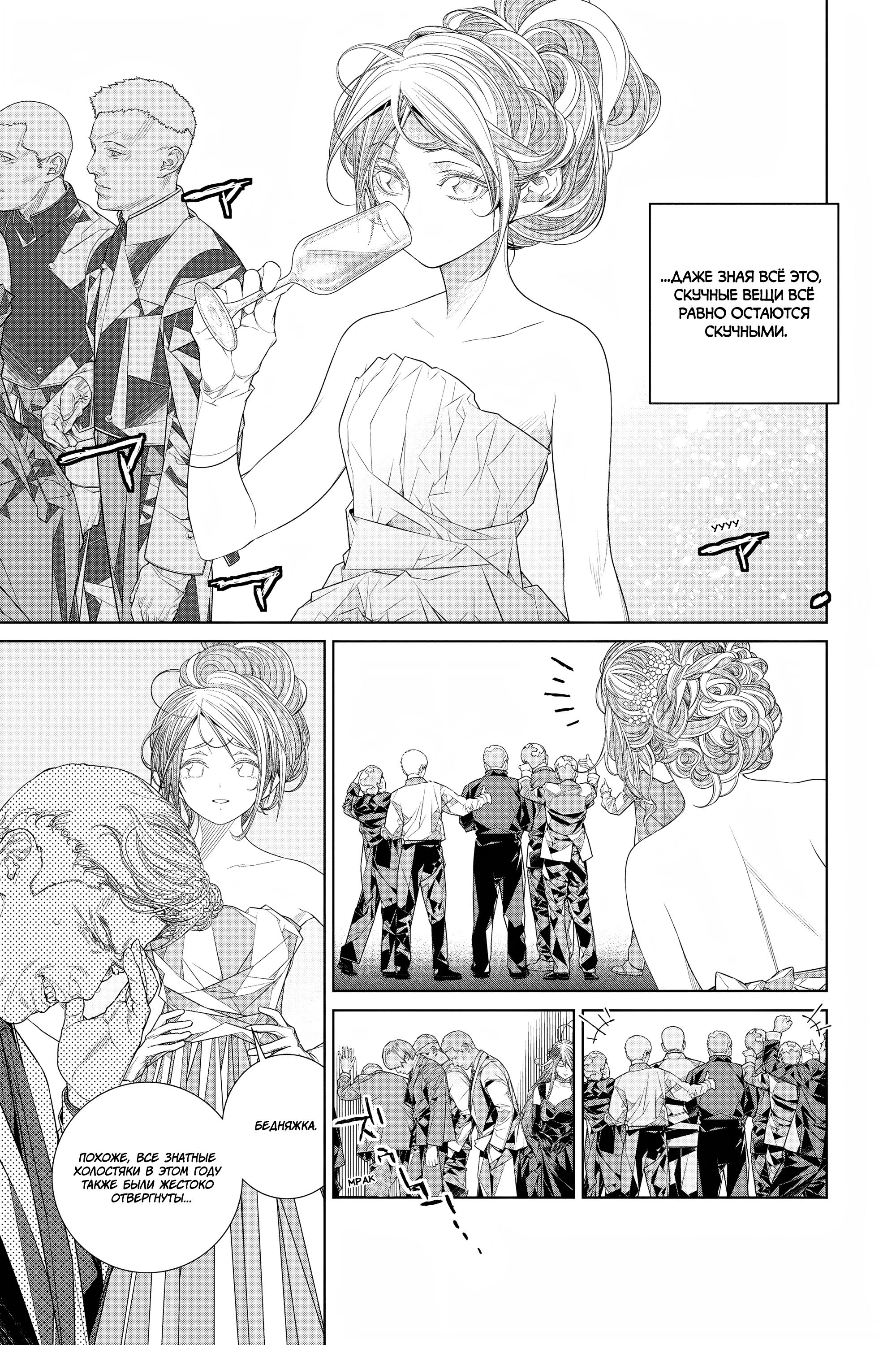 Read 86 — Восемьдесят шесть Manga Online