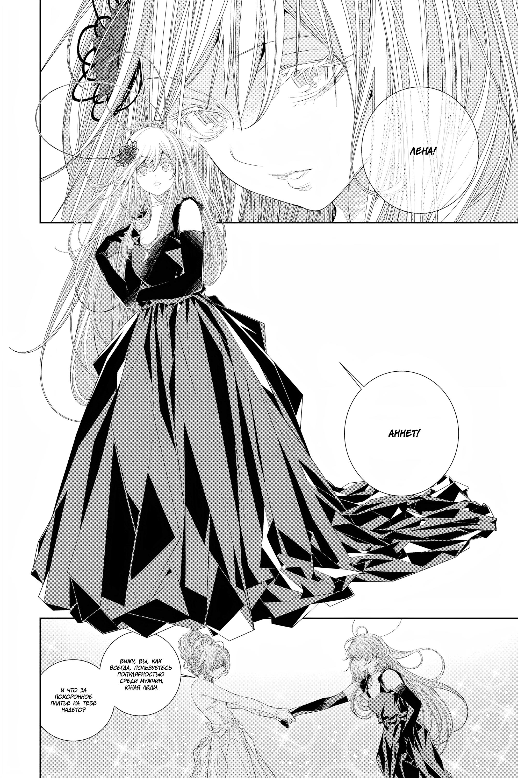 Read 86 — Восемьдесят шесть Manga Online