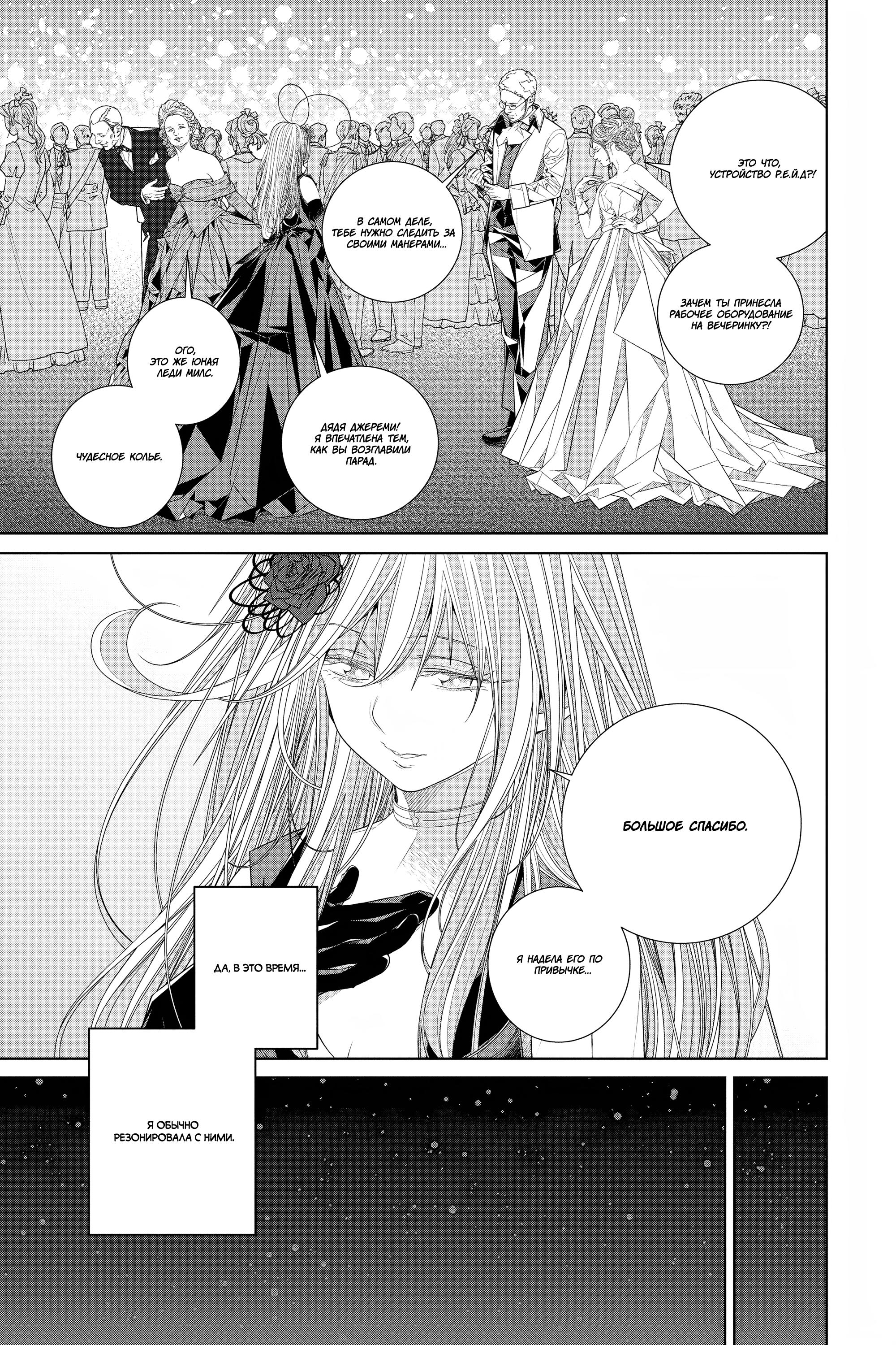 Read 86 — Восемьдесят шесть Manga Online
