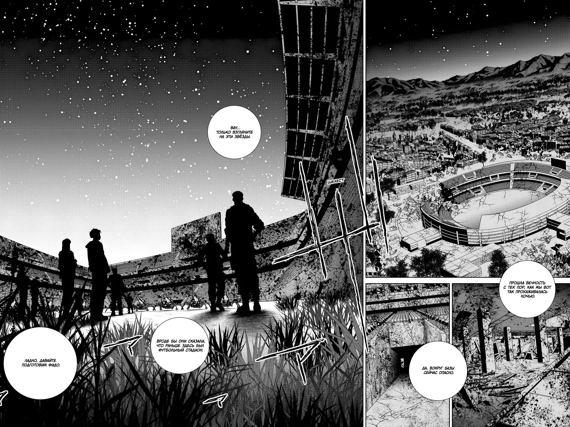 Read 86 — Восемьдесят шесть Manga Online