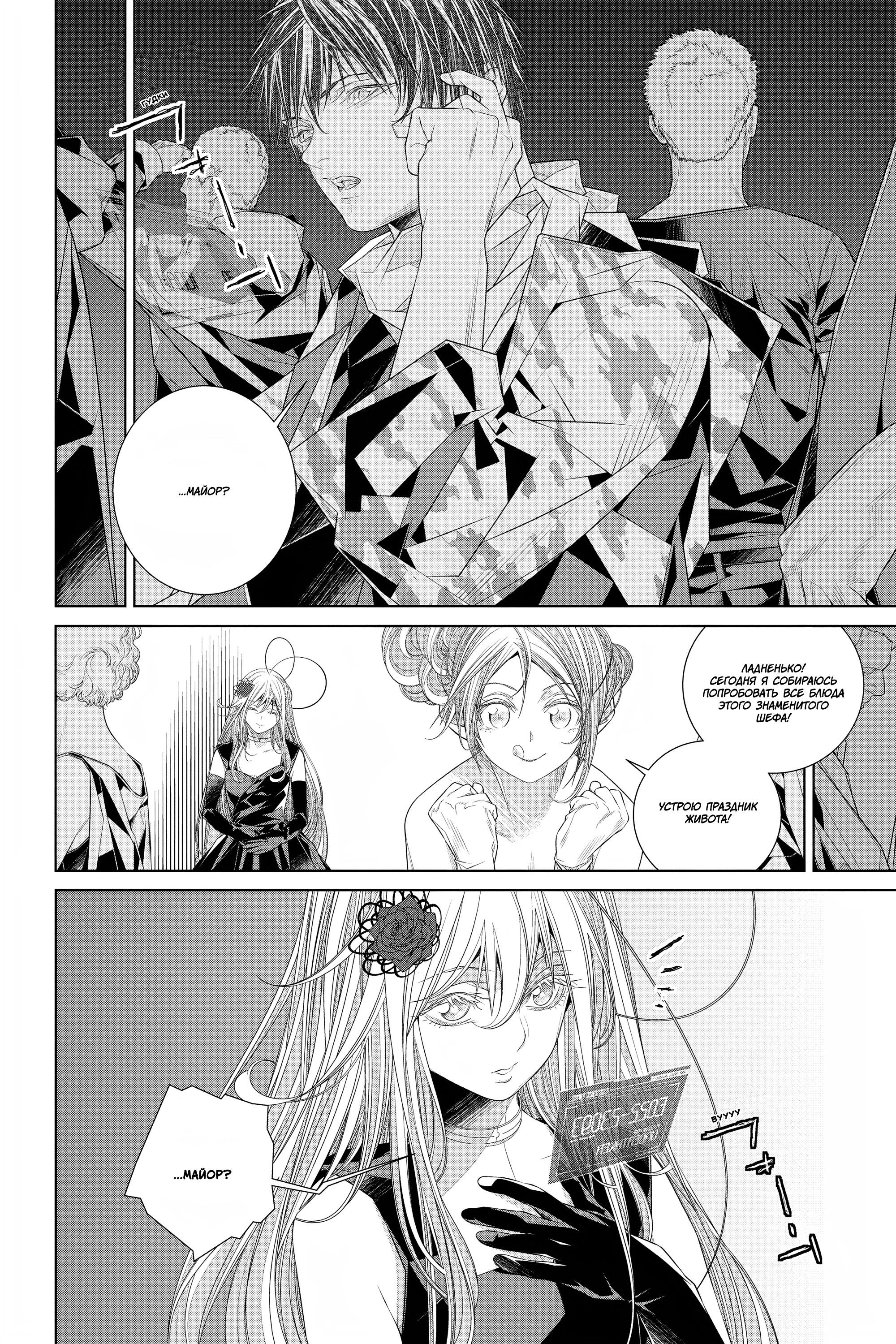 Read 86 — Восемьдесят шесть Manga Online
