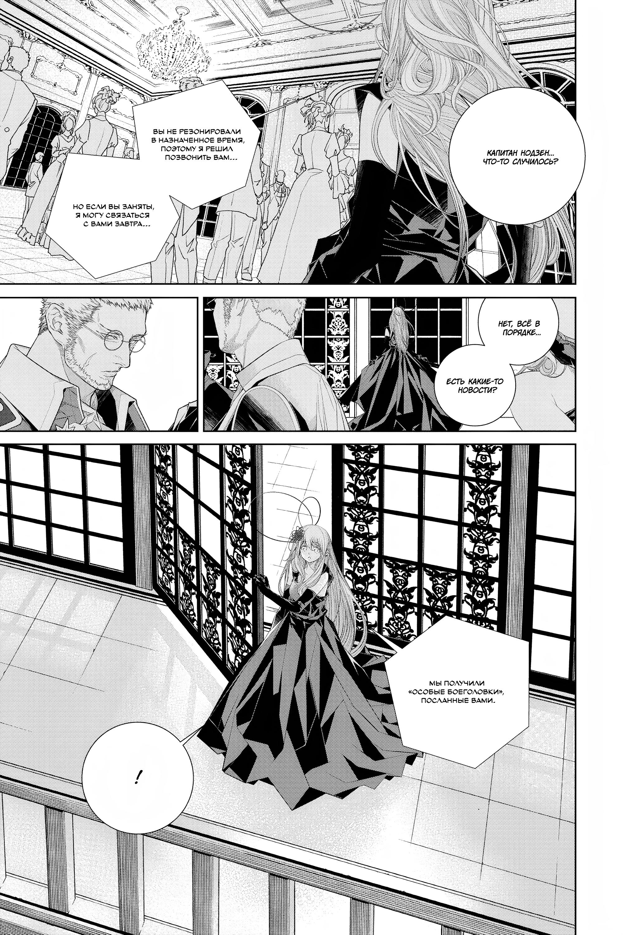 Read 86 — Восемьдесят шесть Manga Online