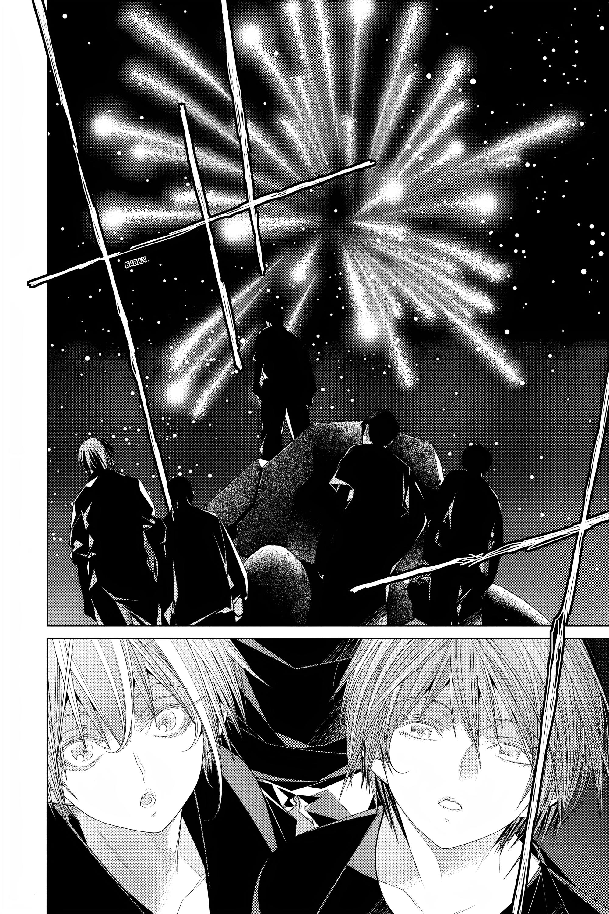 Read 86 — Восемьдесят шесть Manga Online