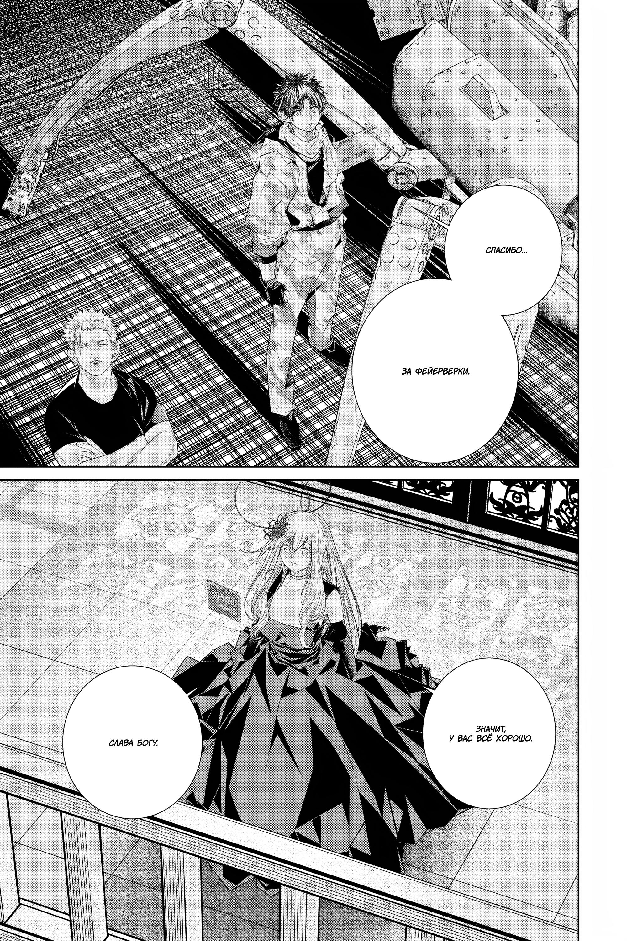 Read 86 — Восемьдесят шесть Manga Online