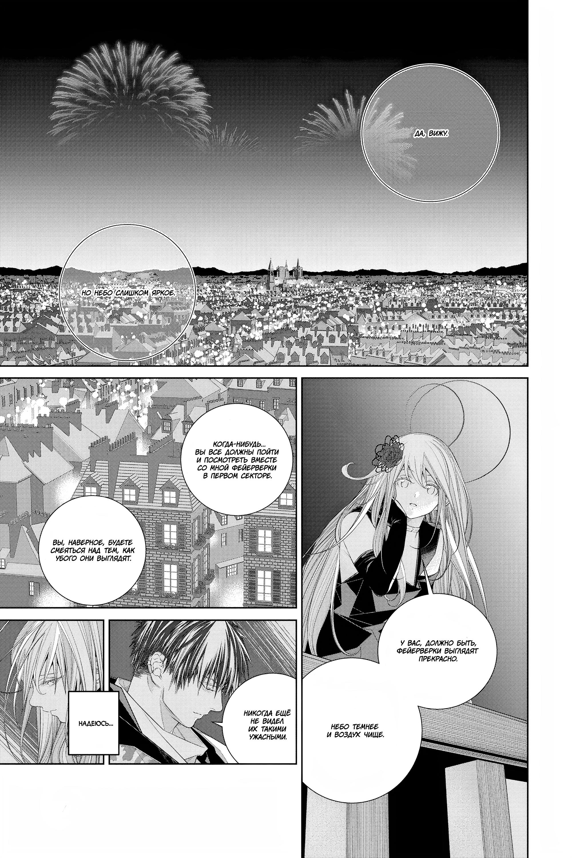 Read 86 — Восемьдесят шесть Manga Online