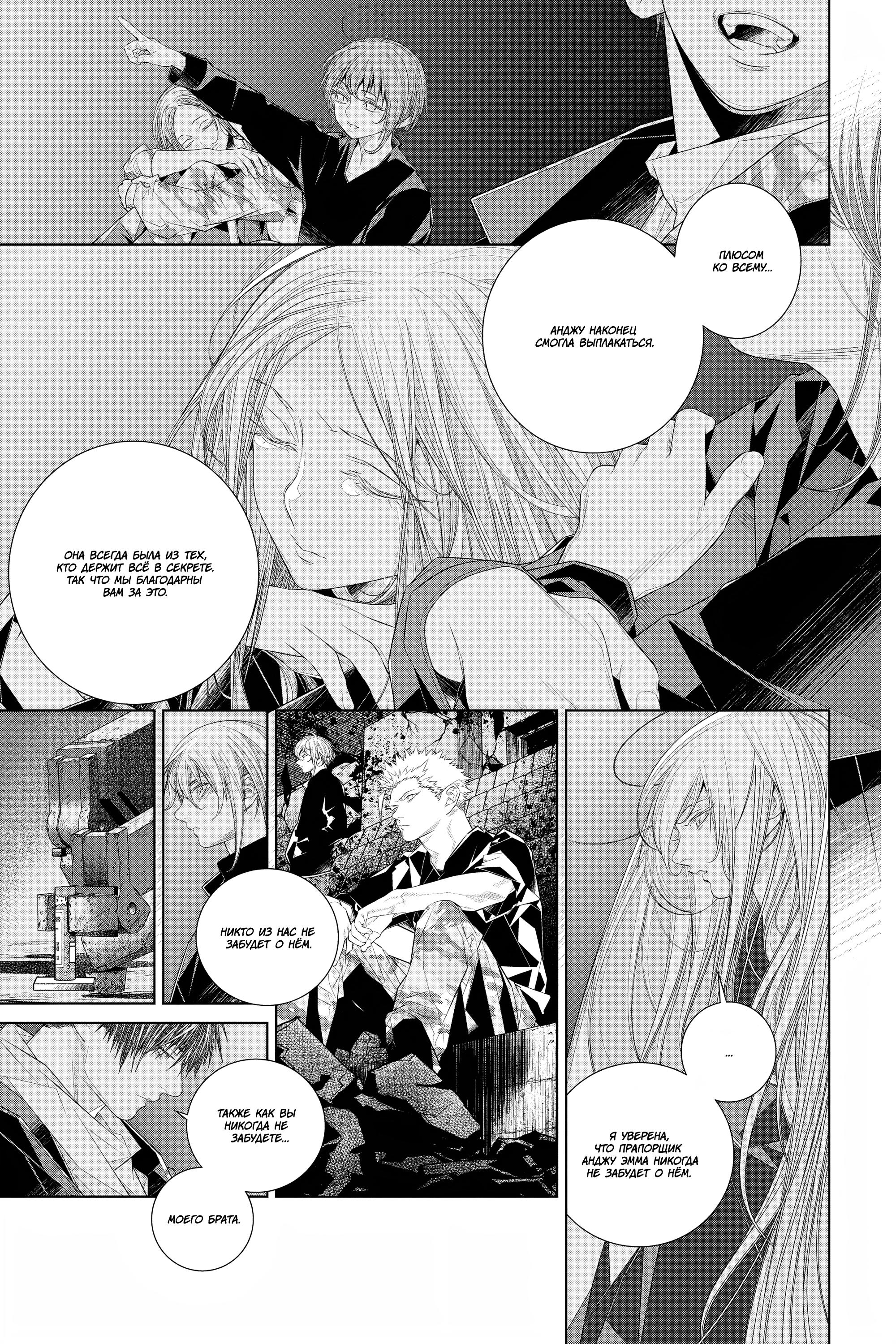 Read 86 — Восемьдесят шесть Manga Online