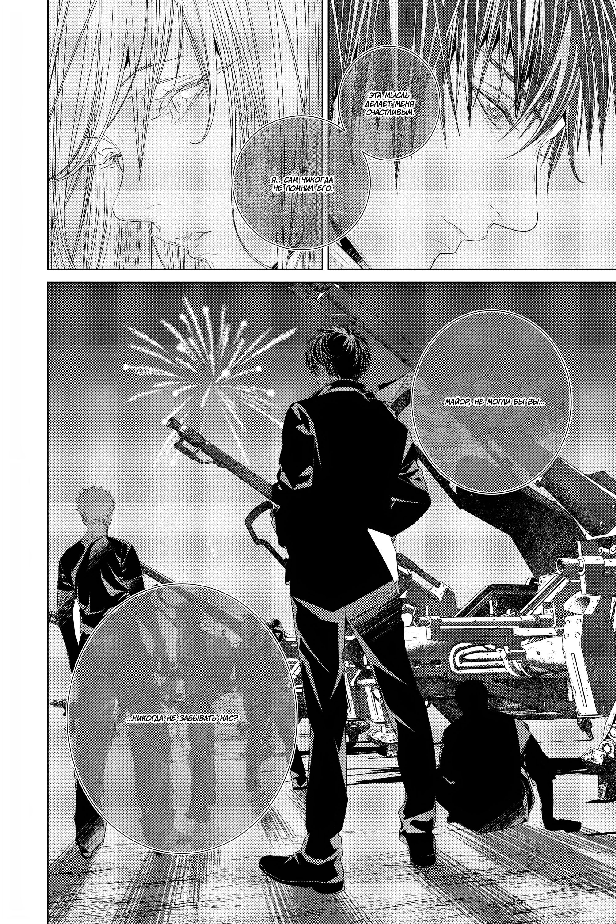 Read 86 — Восемьдесят шесть Manga Online