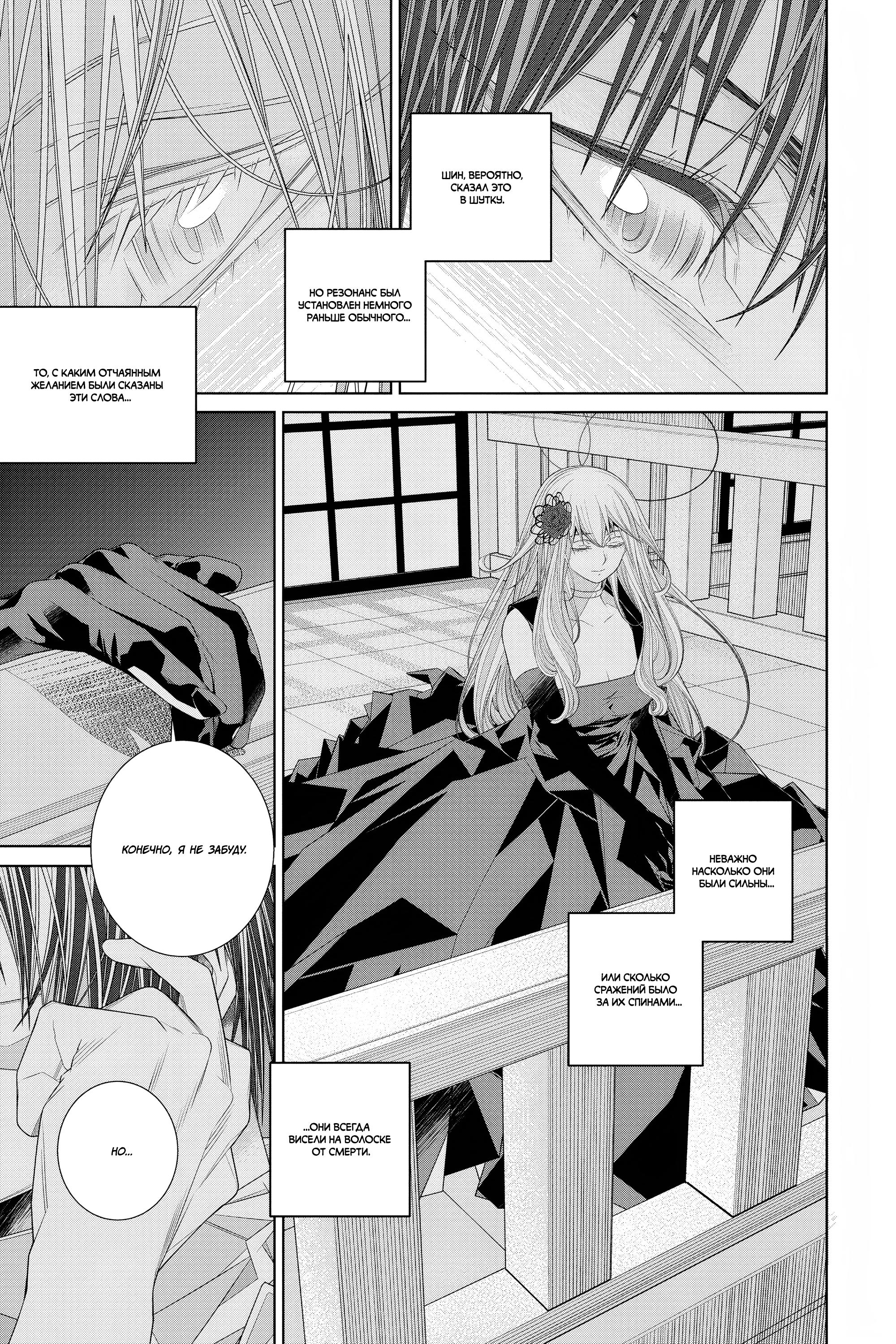 Read 86 — Восемьдесят шесть Manga Online