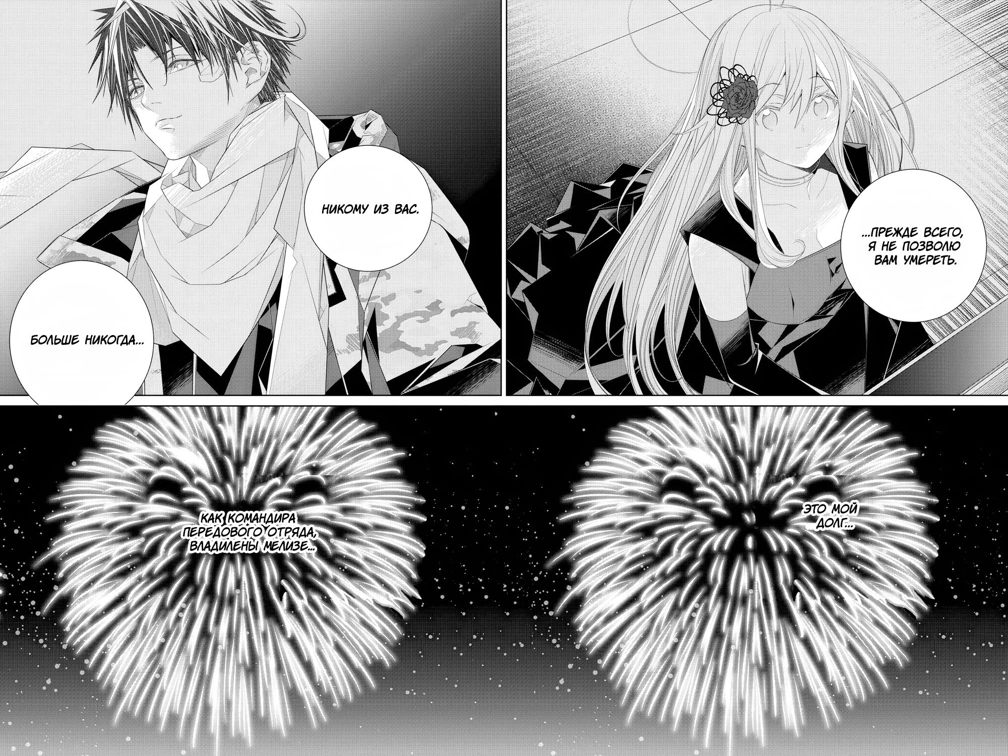 Read 86 — Восемьдесят шесть Manga Online