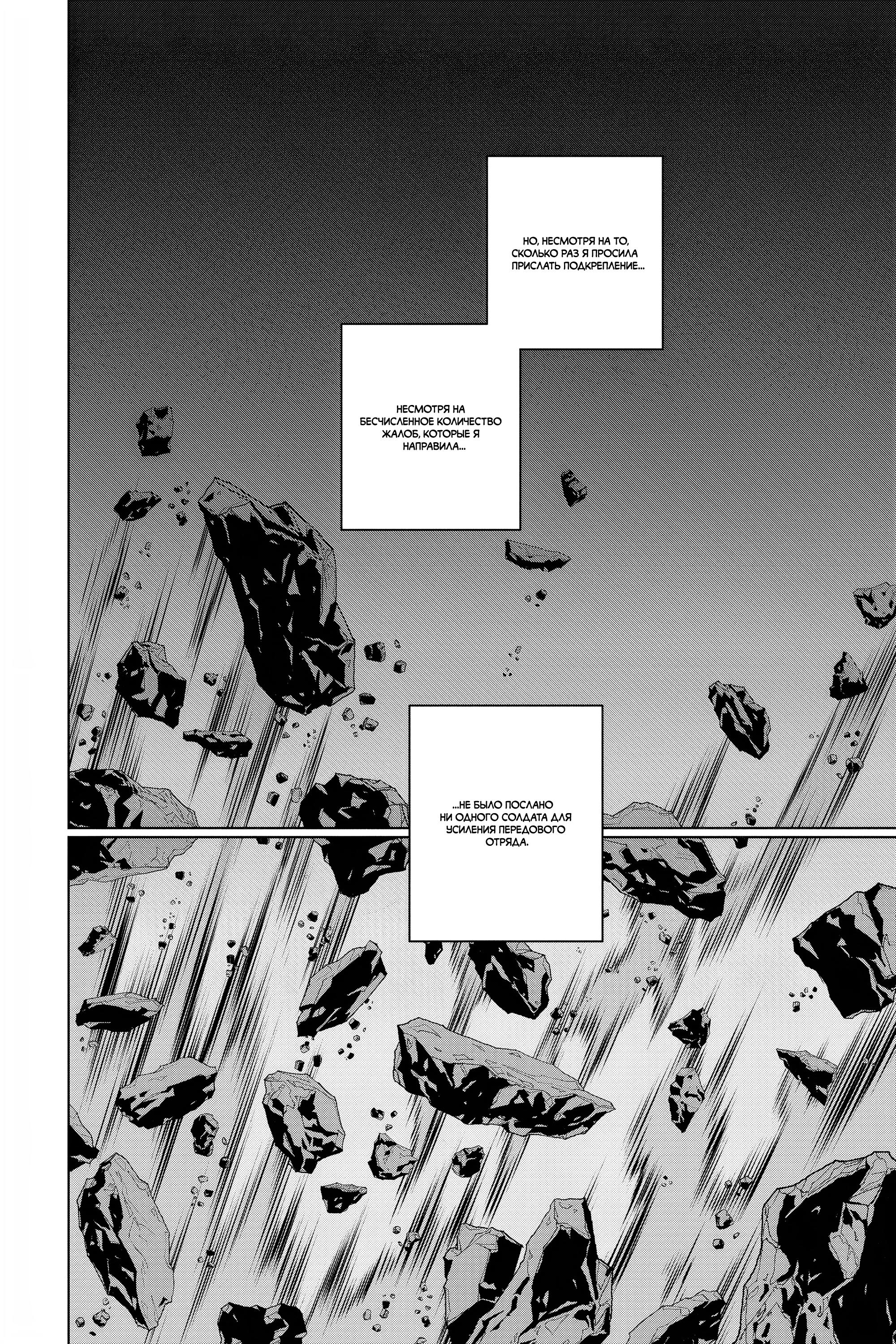 Read 86 — Восемьдесят шесть Manga Online