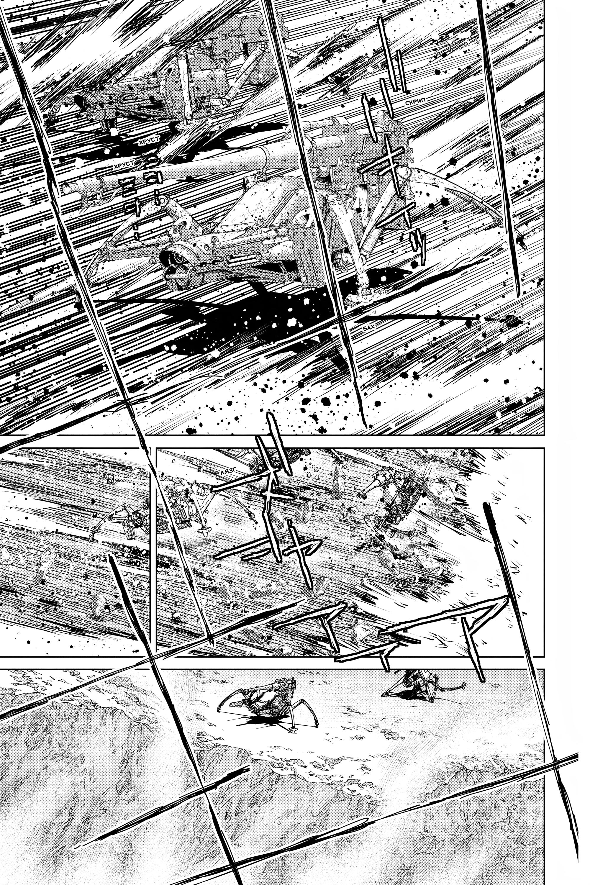 Read 86 — Восемьдесят шесть Manga Online