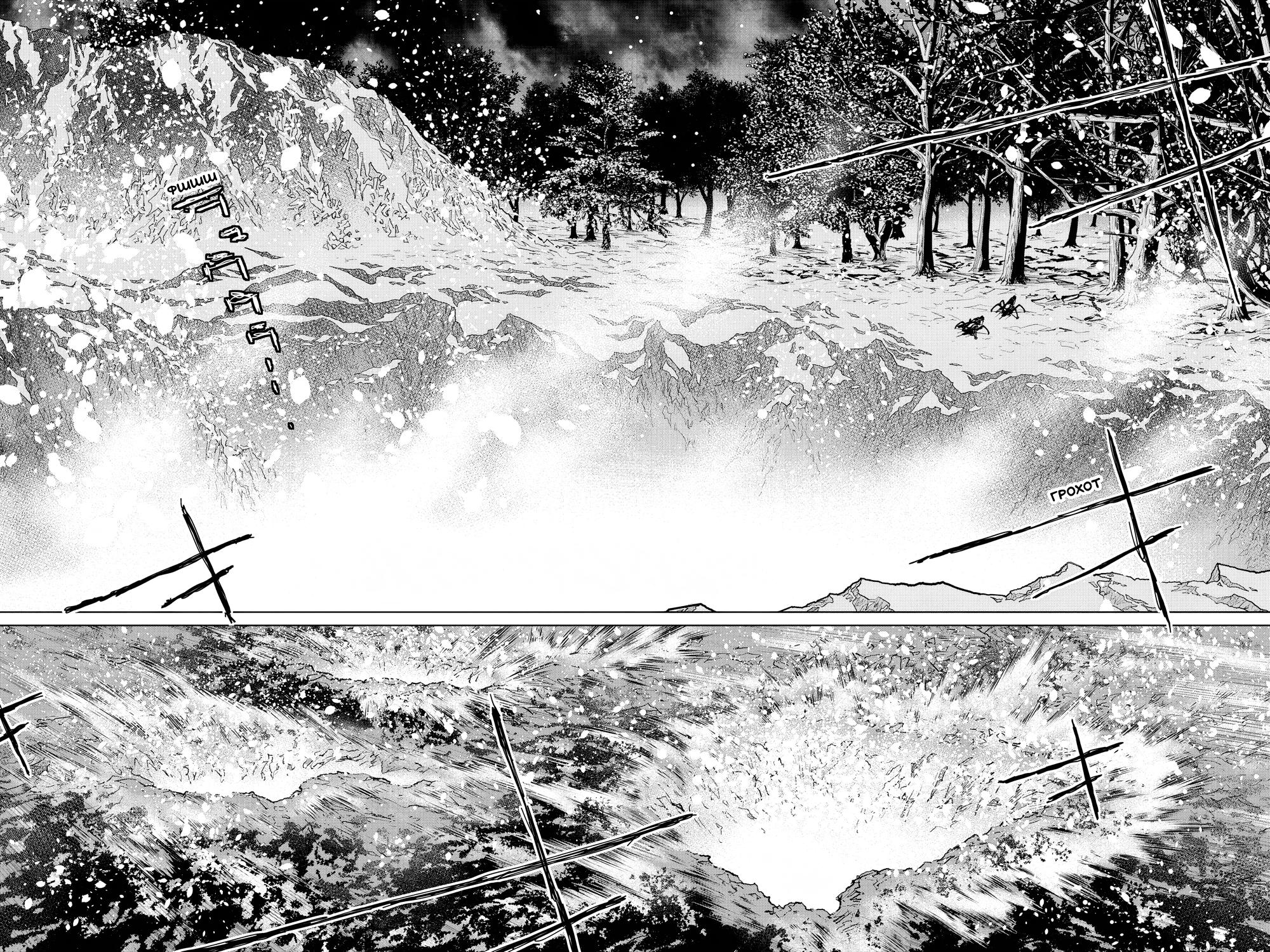 Read 86 — Восемьдесят шесть Manga Online