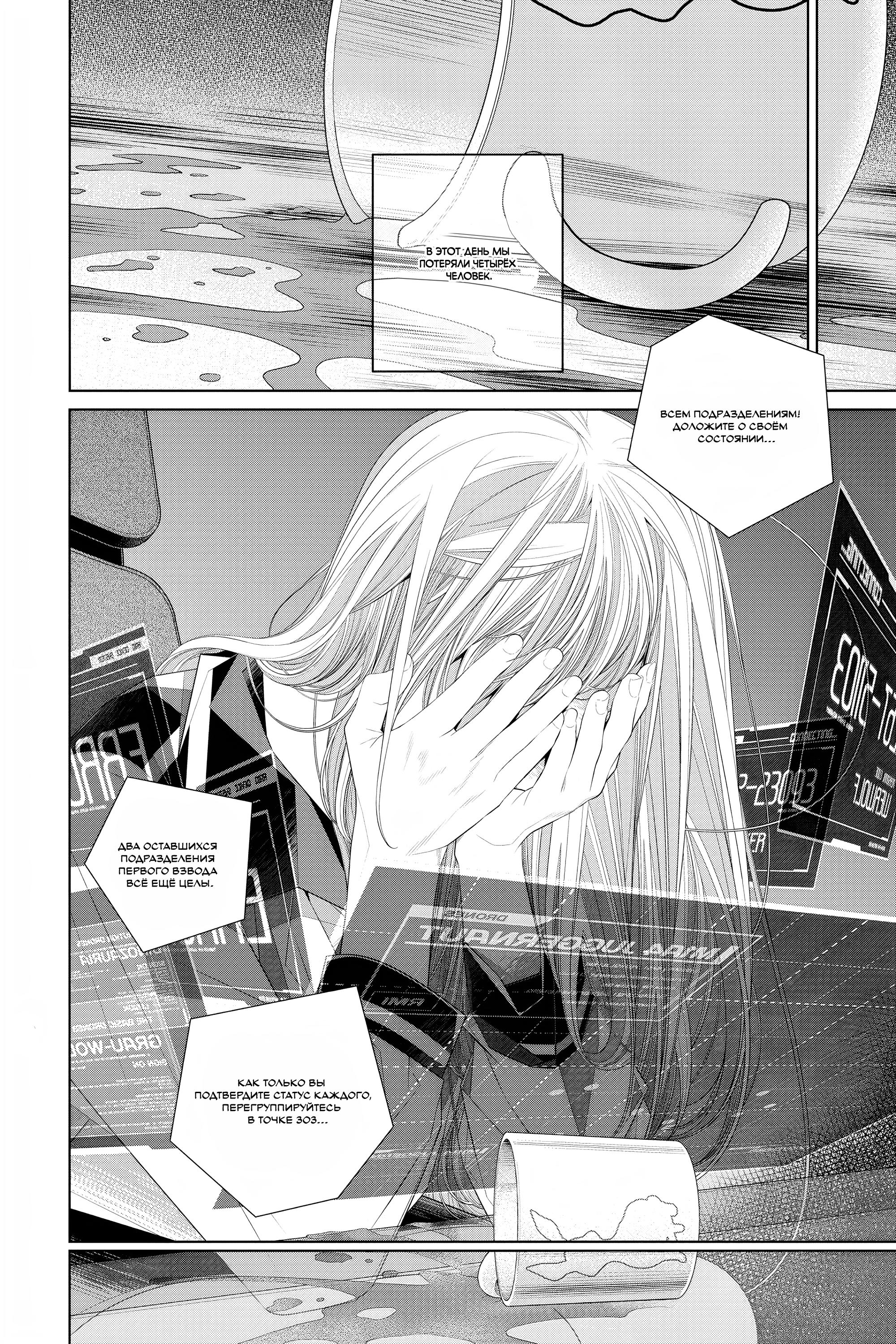 Read 86 — Восемьдесят шесть Manga Online