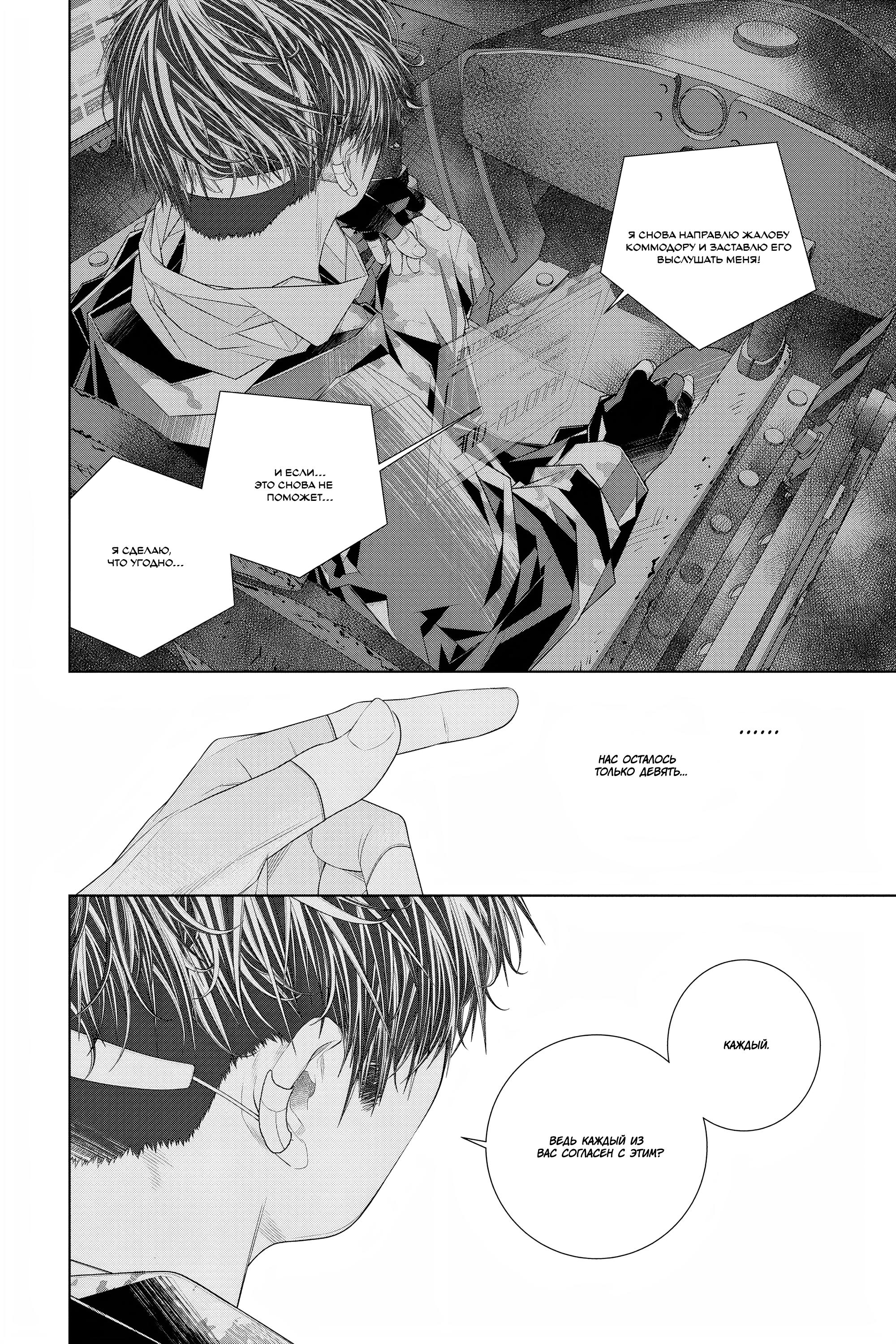 Read 86 — Восемьдесят шесть Manga Online