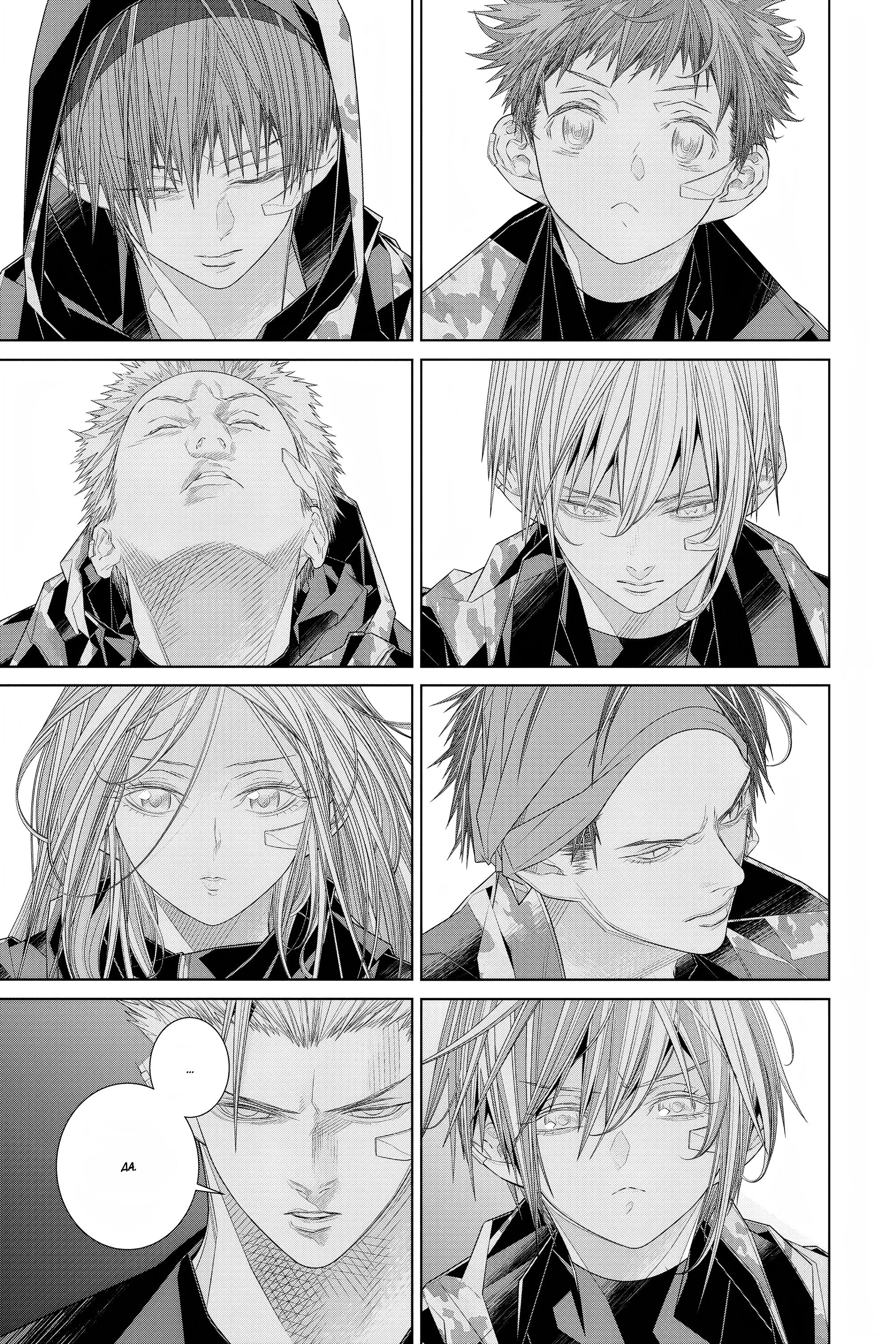 Read 86 — Восемьдесят шесть Manga Online