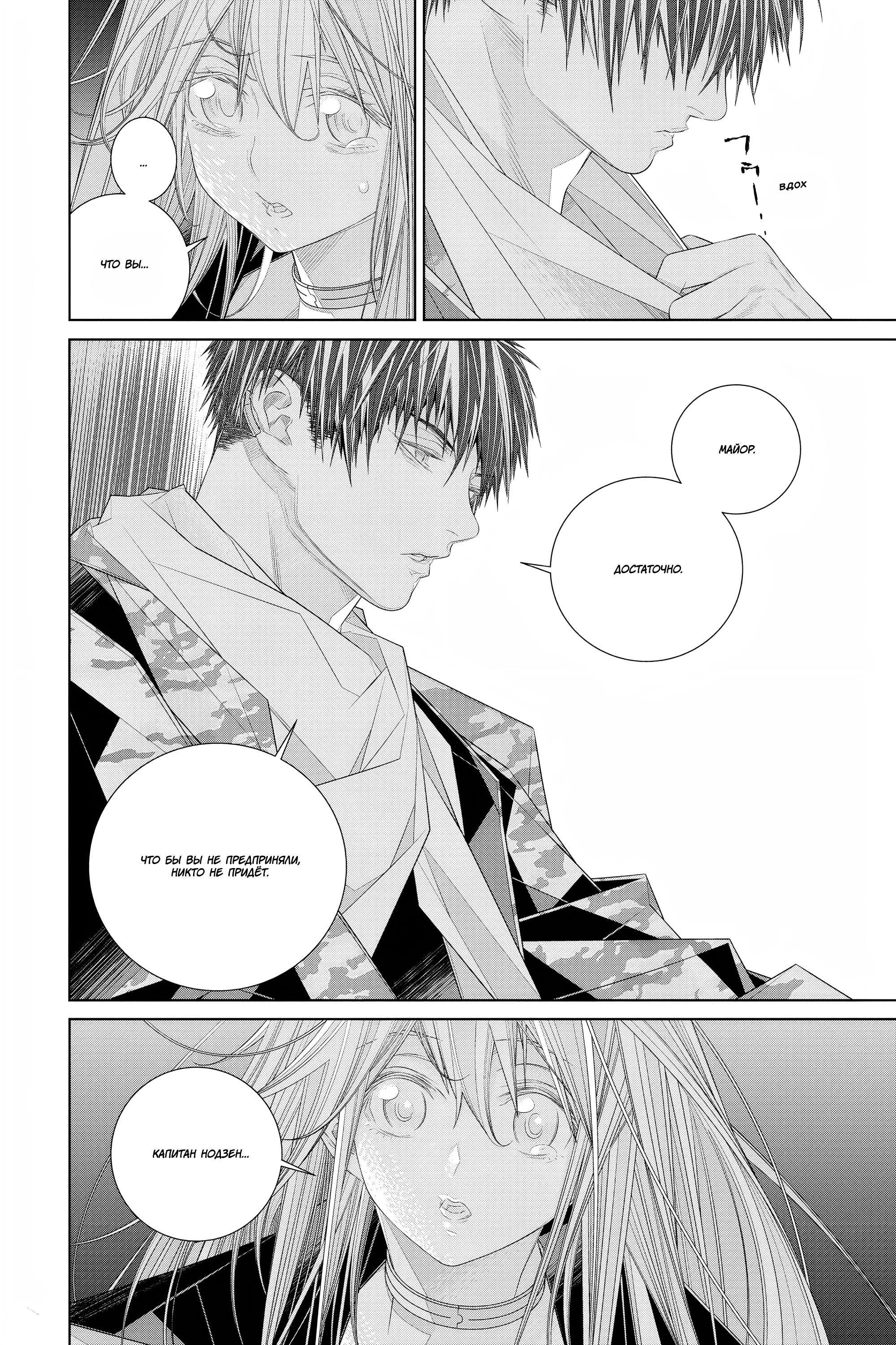 Read 86 — Восемьдесят шесть Manga Online