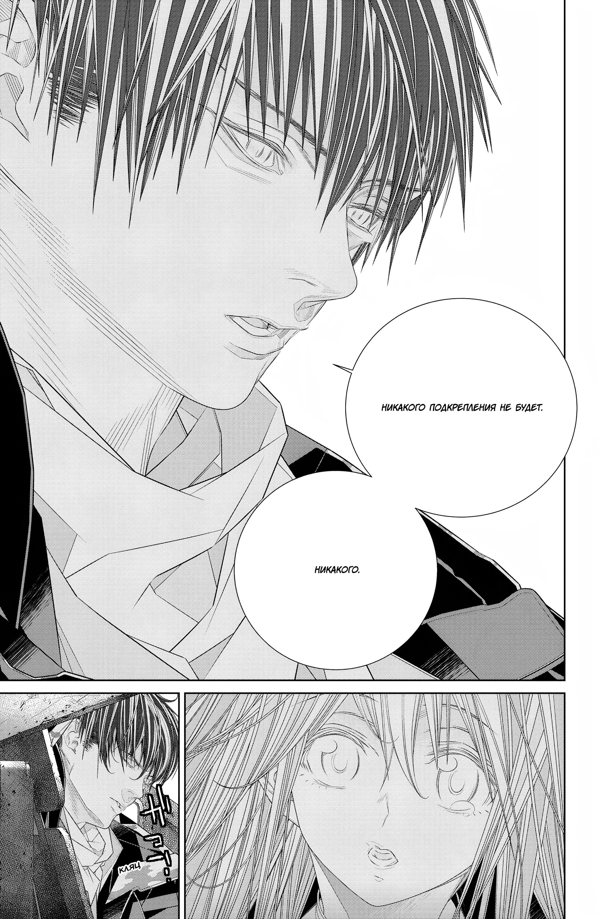 Read 86 — Восемьдесят шесть Manga Online