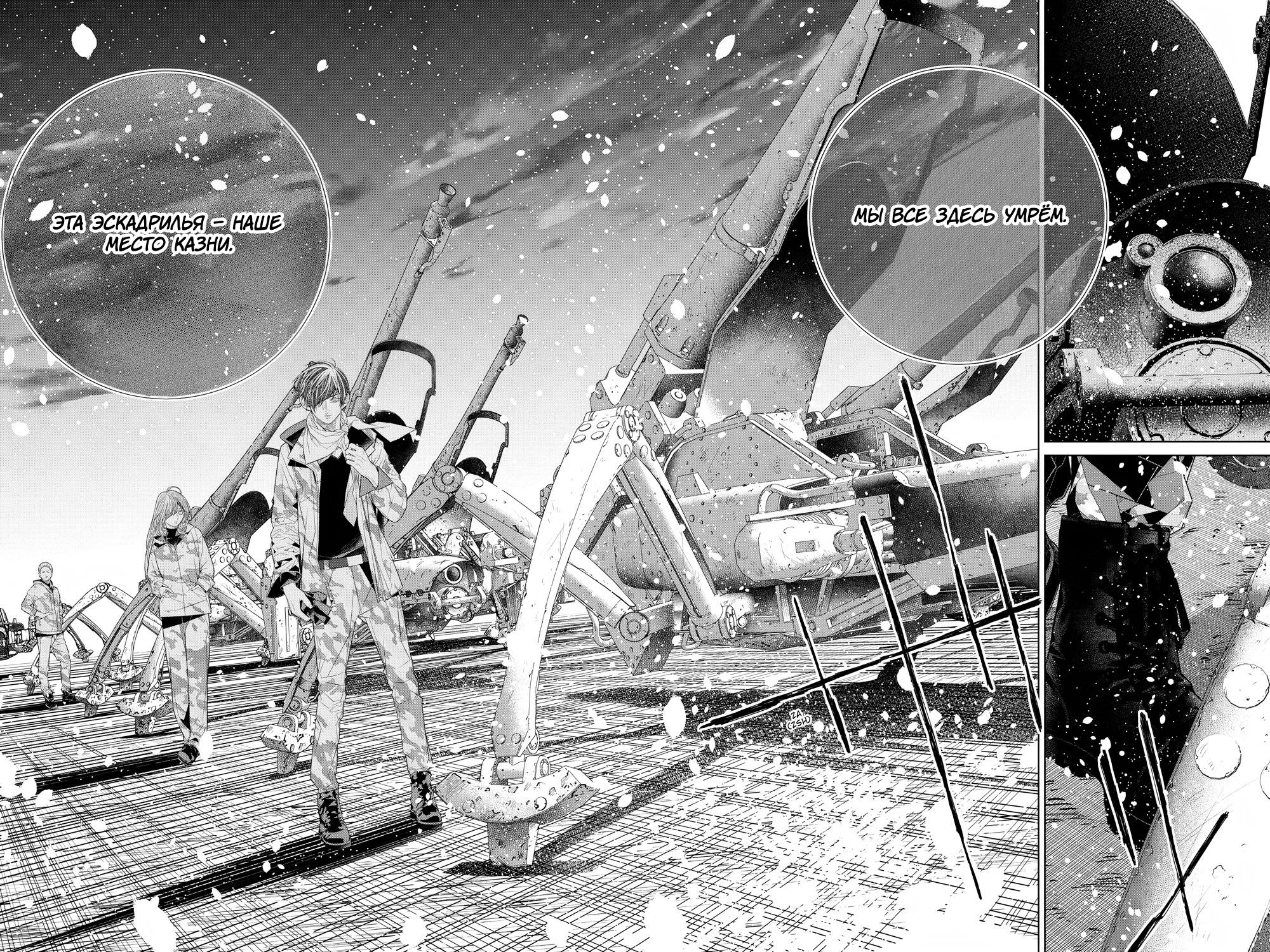 Read 86 — Восемьдесят шесть Manga Online