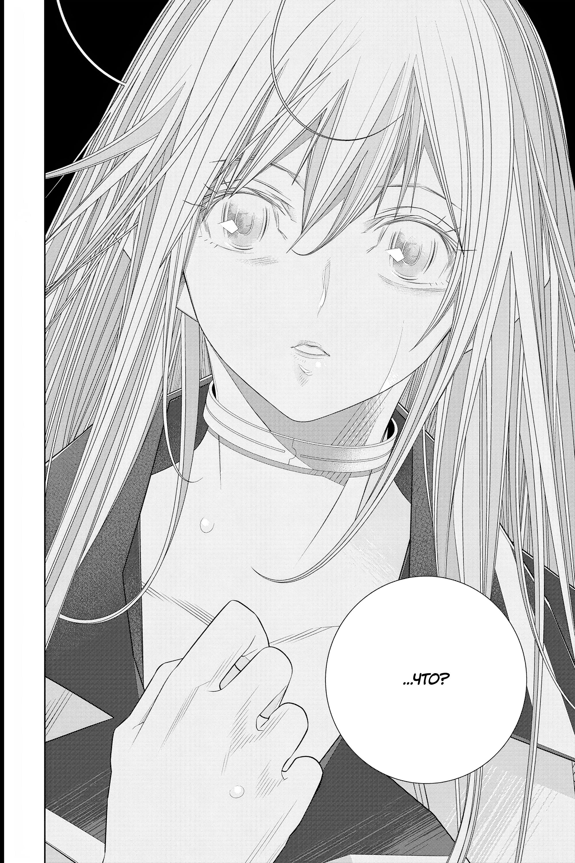 Read 86 — Восемьдесят шесть Manga Online