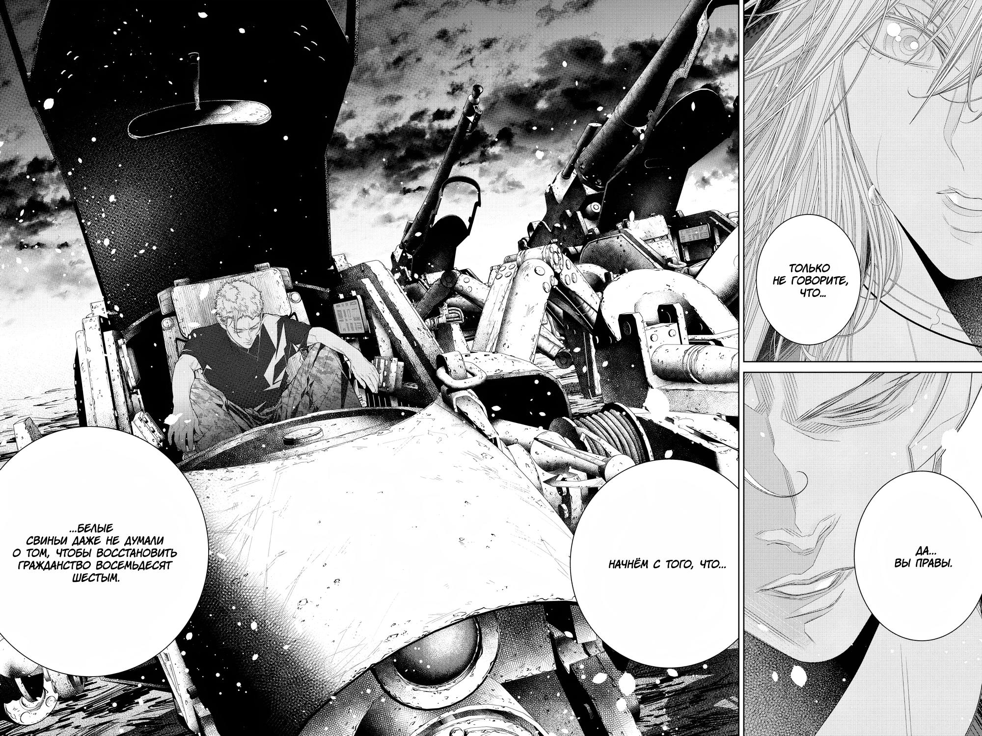 Read 86 — Восемьдесят шесть Manga Online
