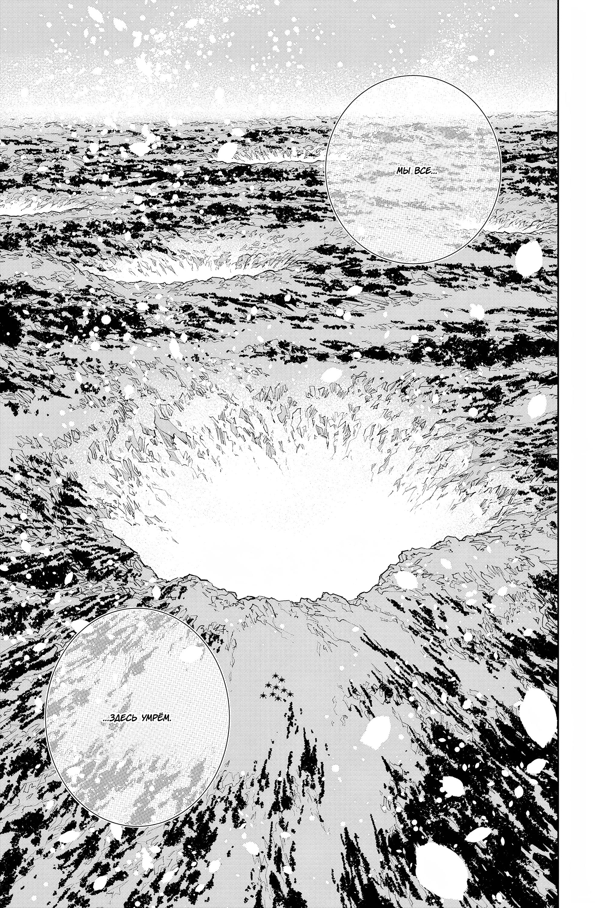 Read 86 — Восемьдесят шесть Manga Online