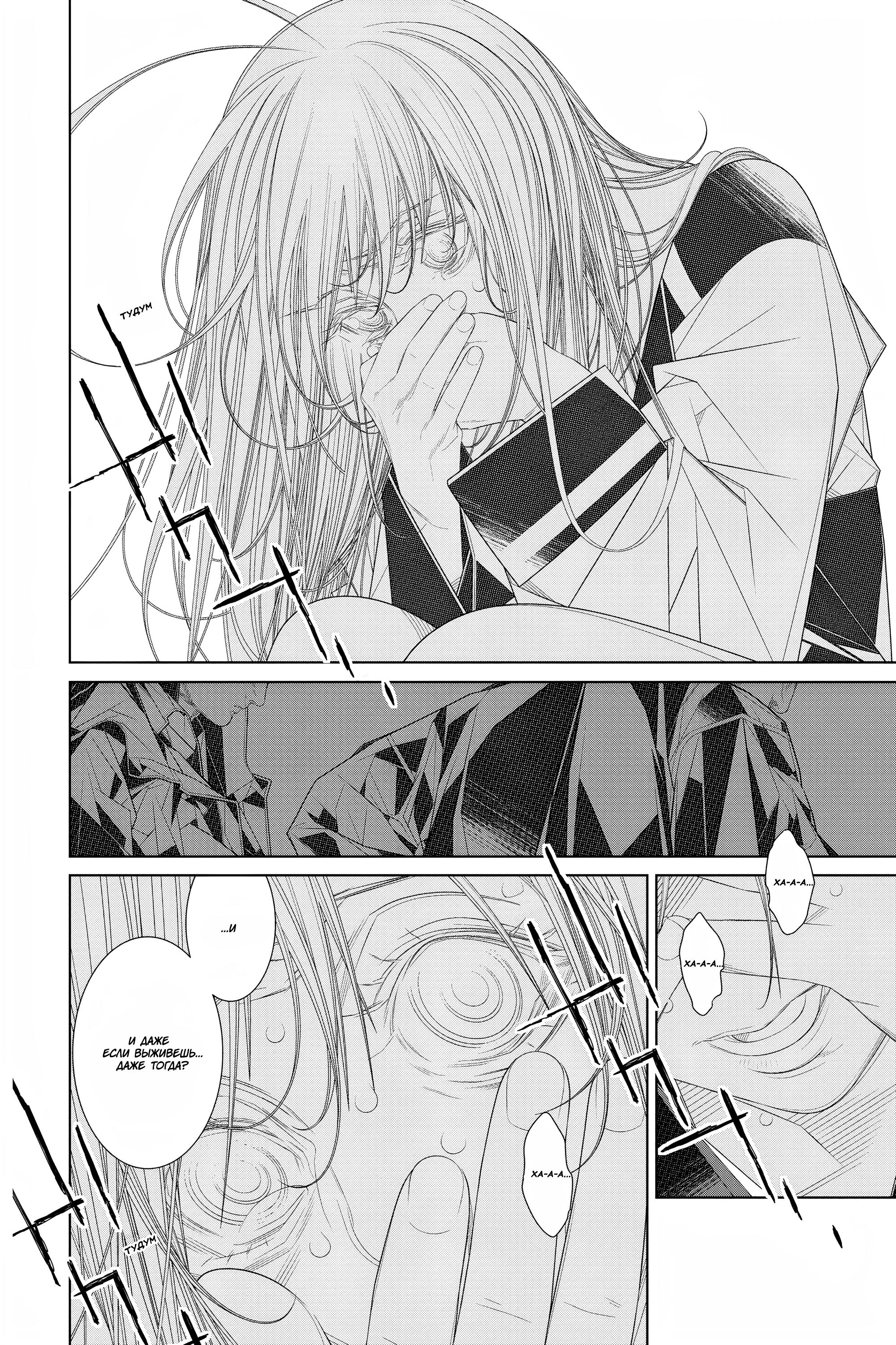 Read 86 — Восемьдесят шесть Manga Online