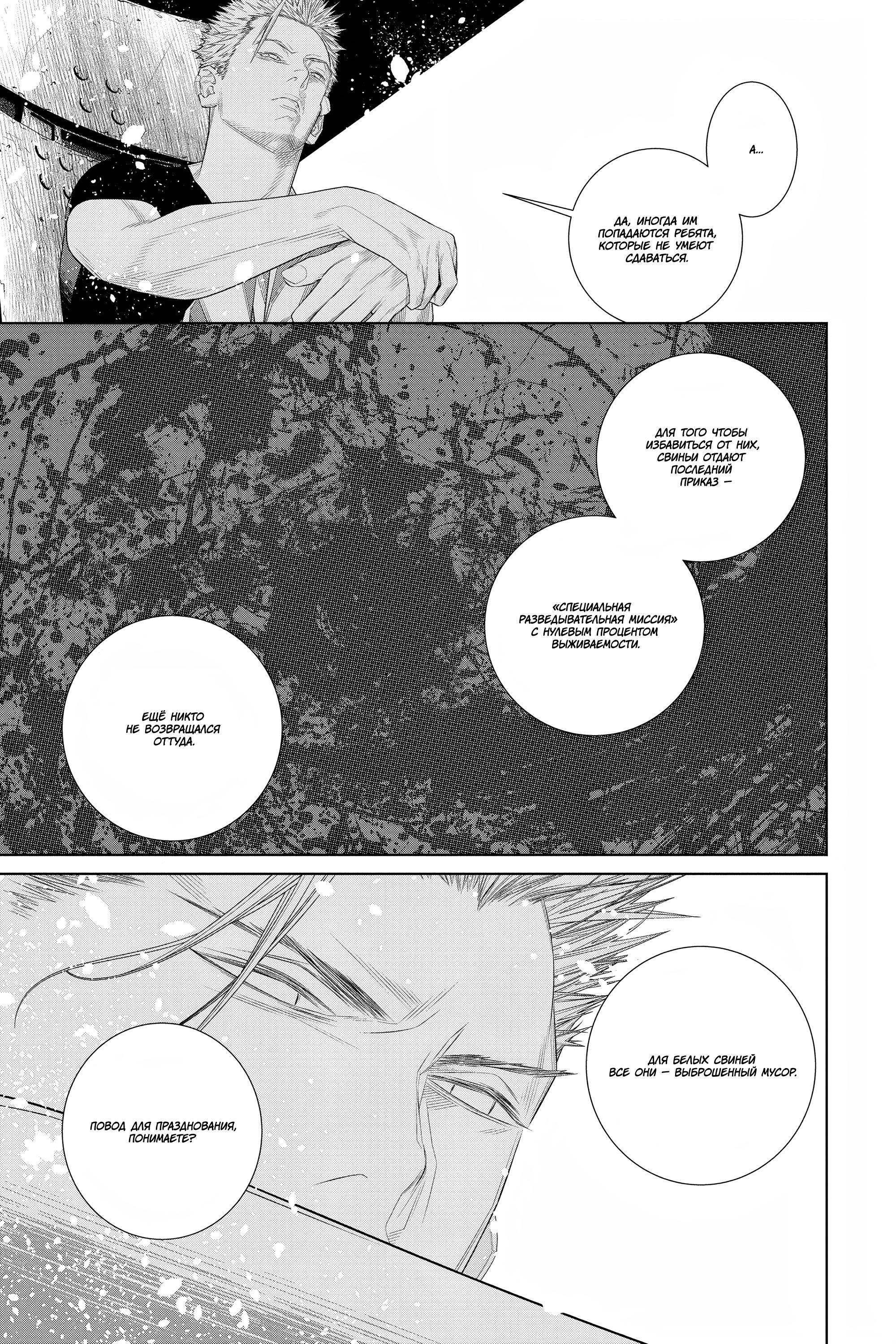 Read 86 — Восемьдесят шесть Manga Online