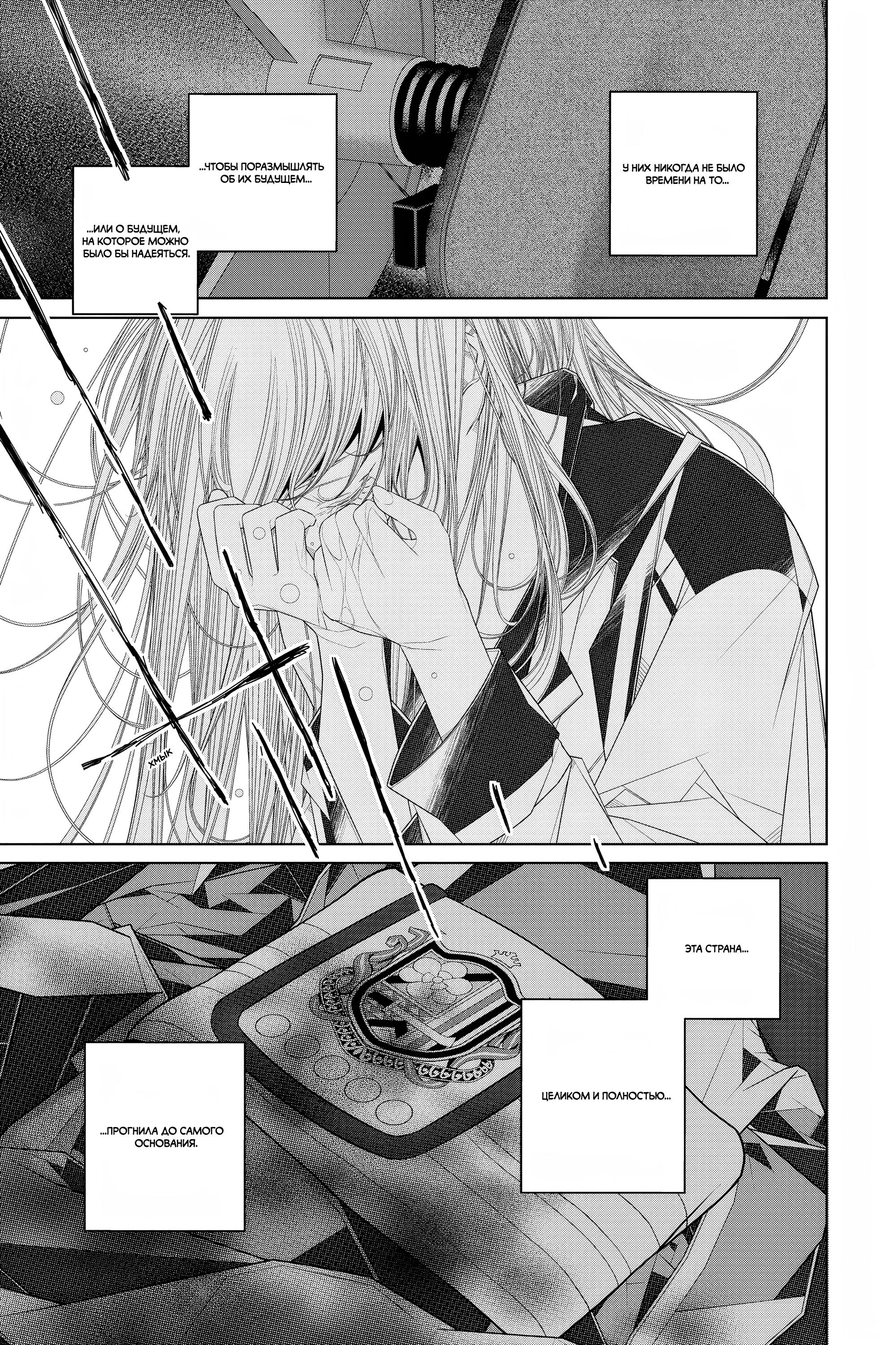 Read 86 — Восемьдесят шесть Manga Online