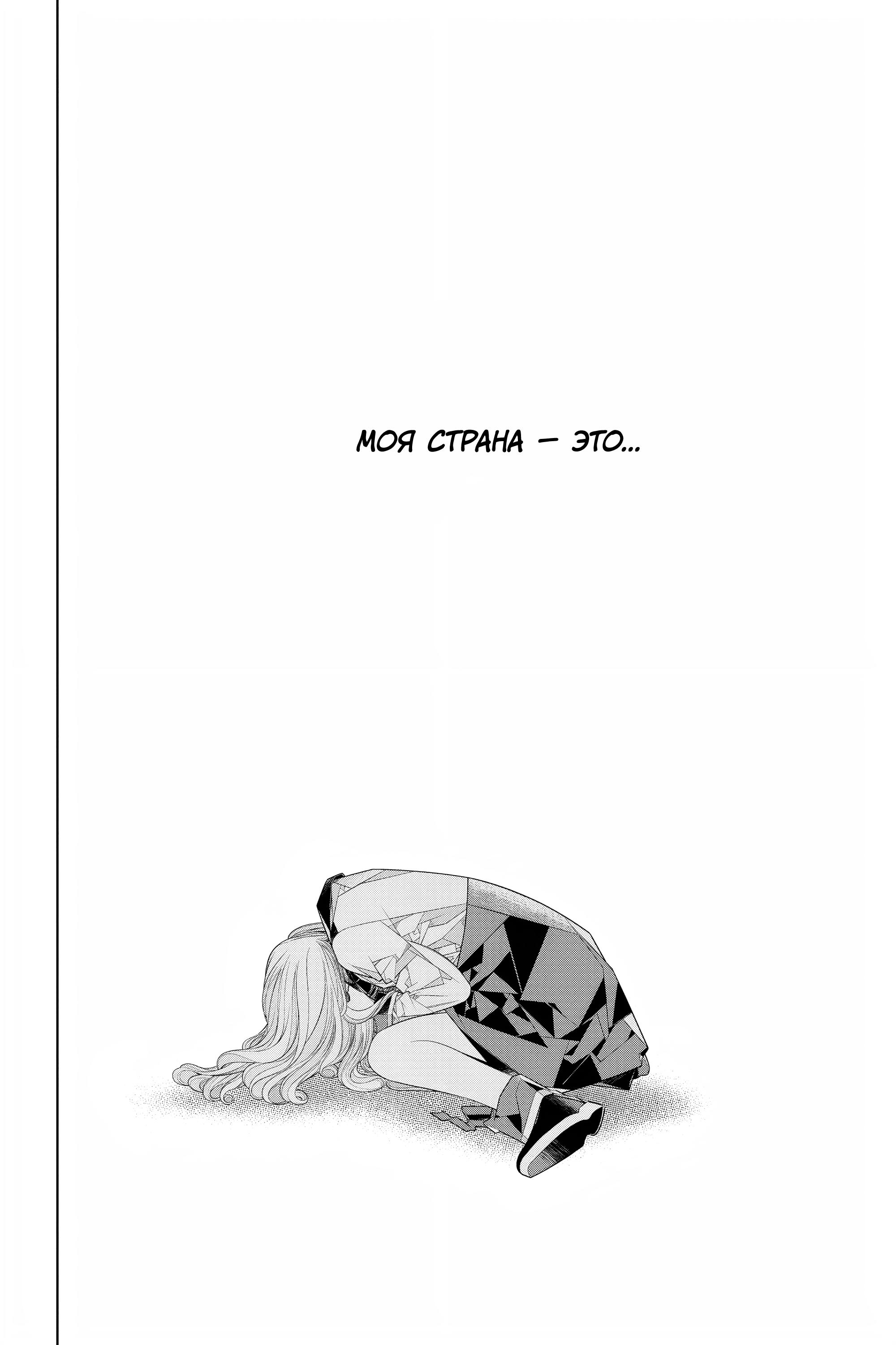 Read 86 — Восемьдесят шесть Manga Online