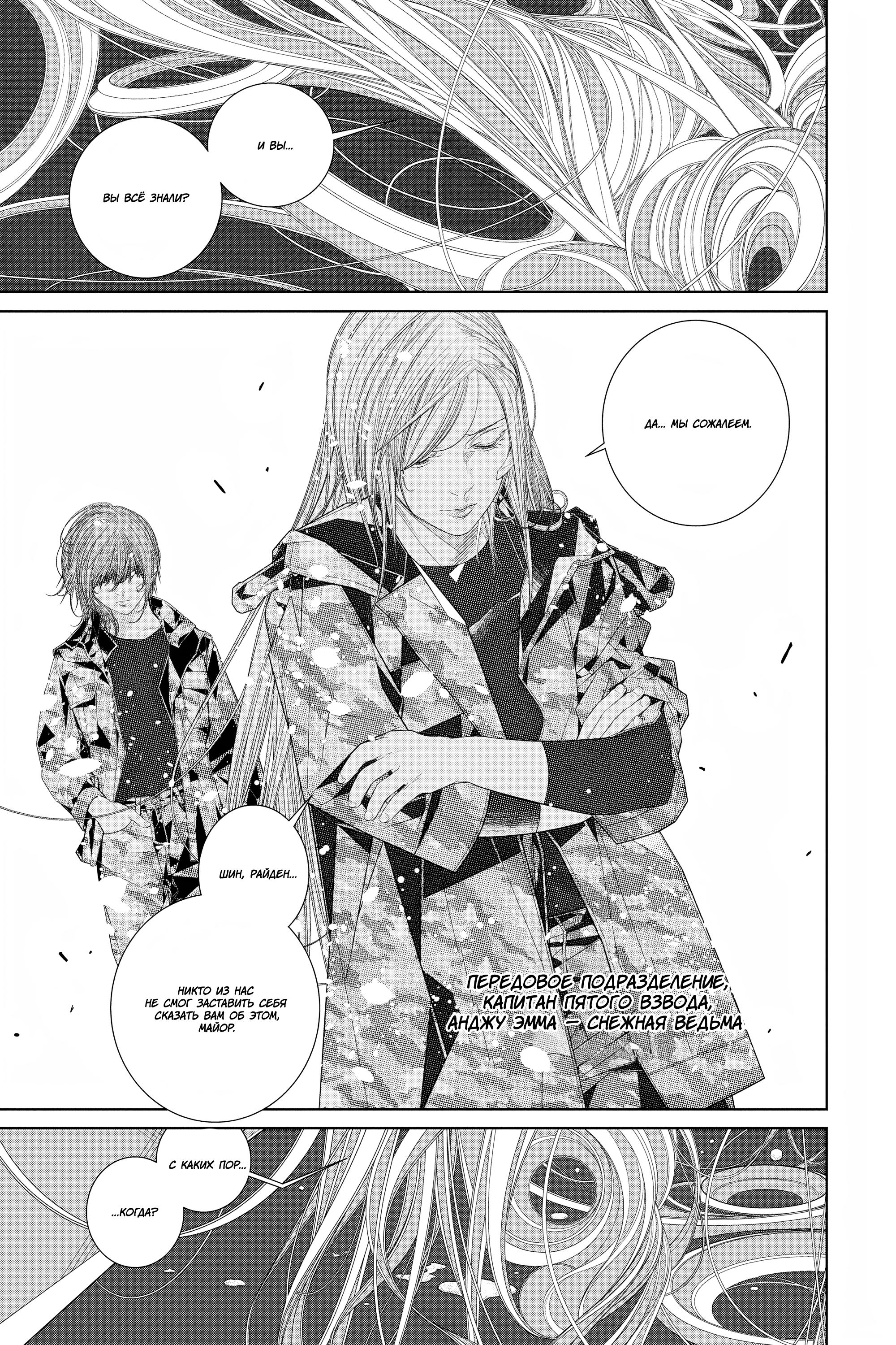 Read 86 — Восемьдесят шесть Manga Online