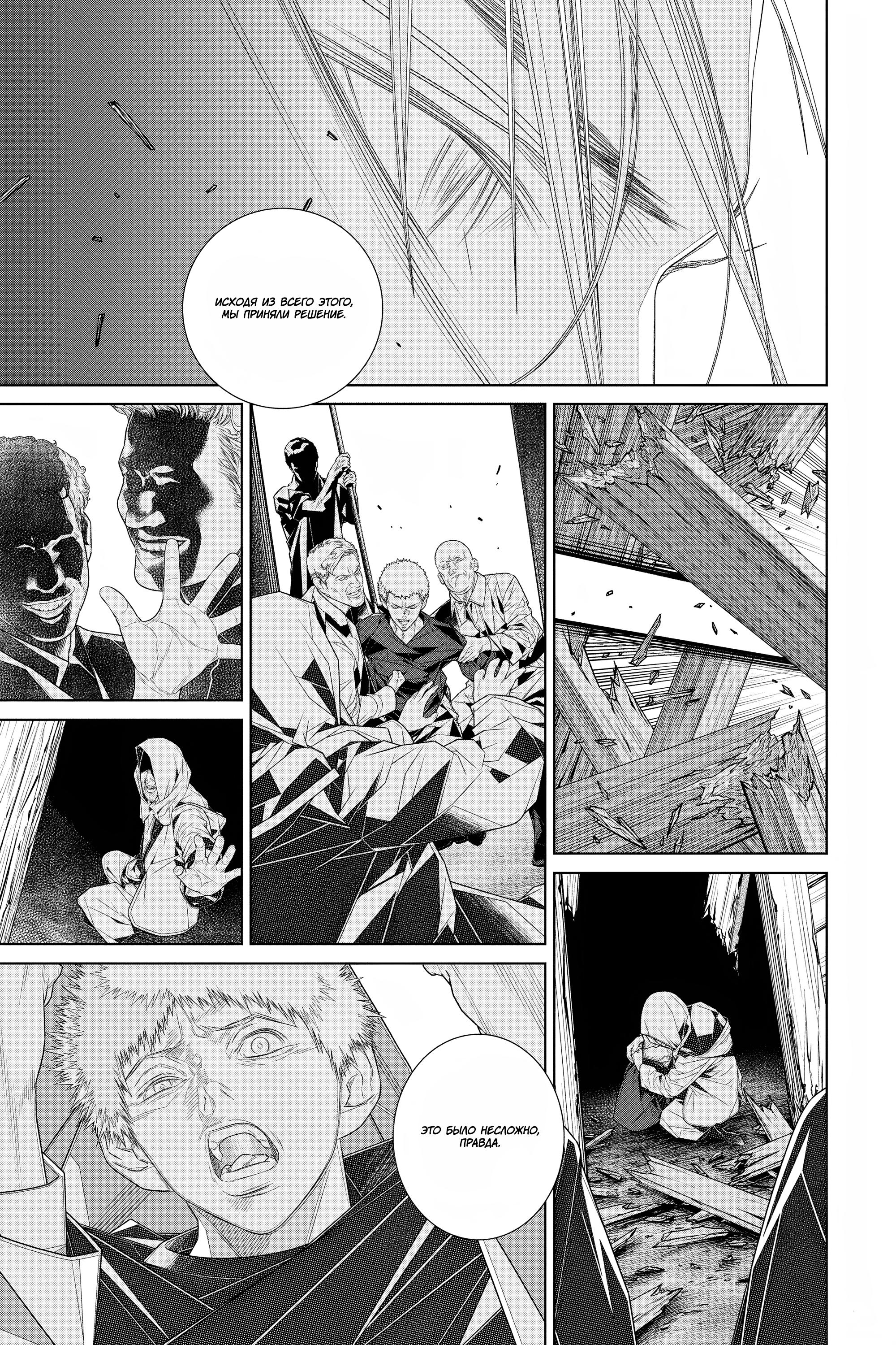 Read 86 — Восемьдесят шесть Manga Online