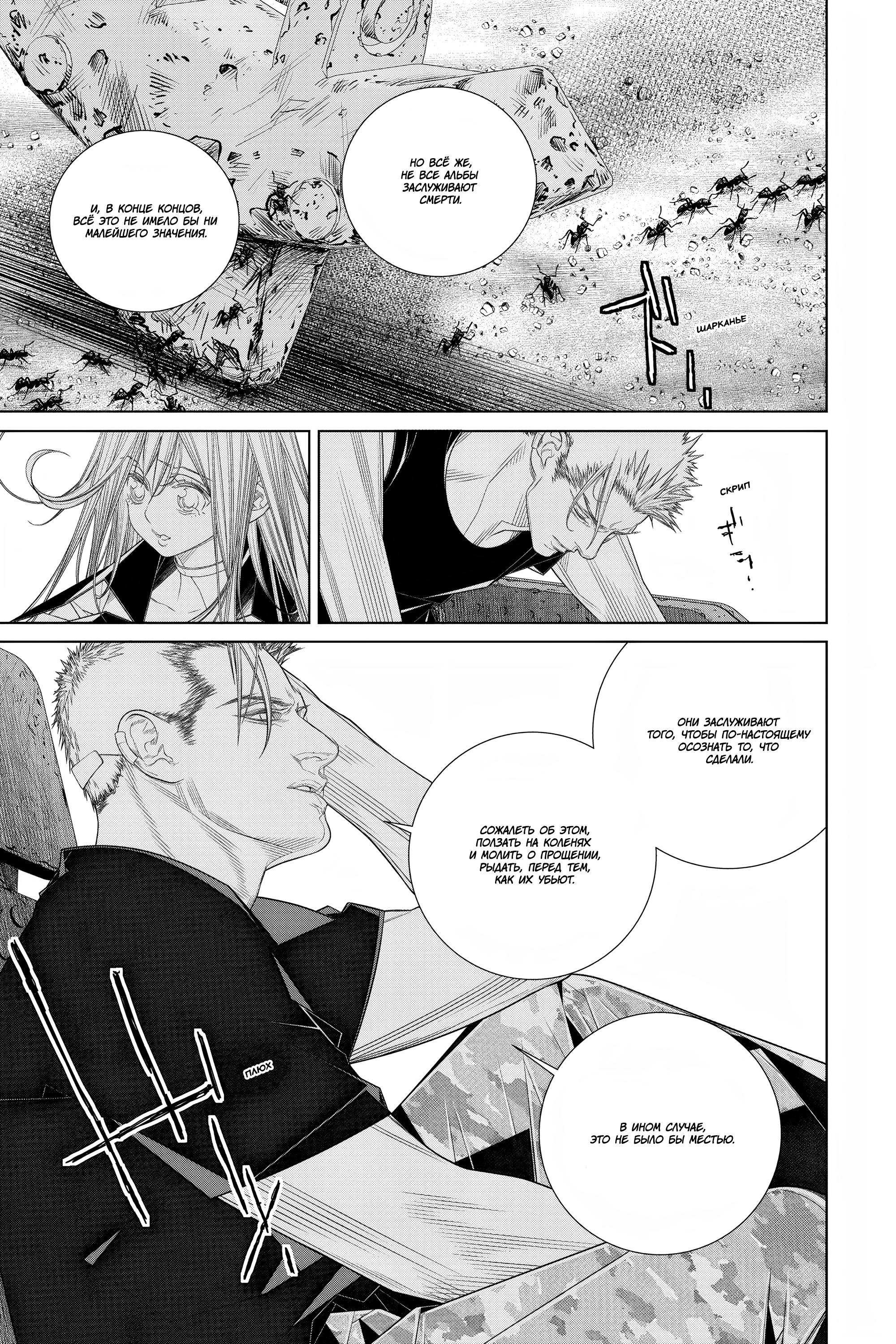 Read 86 — Восемьдесят шесть Manga Online