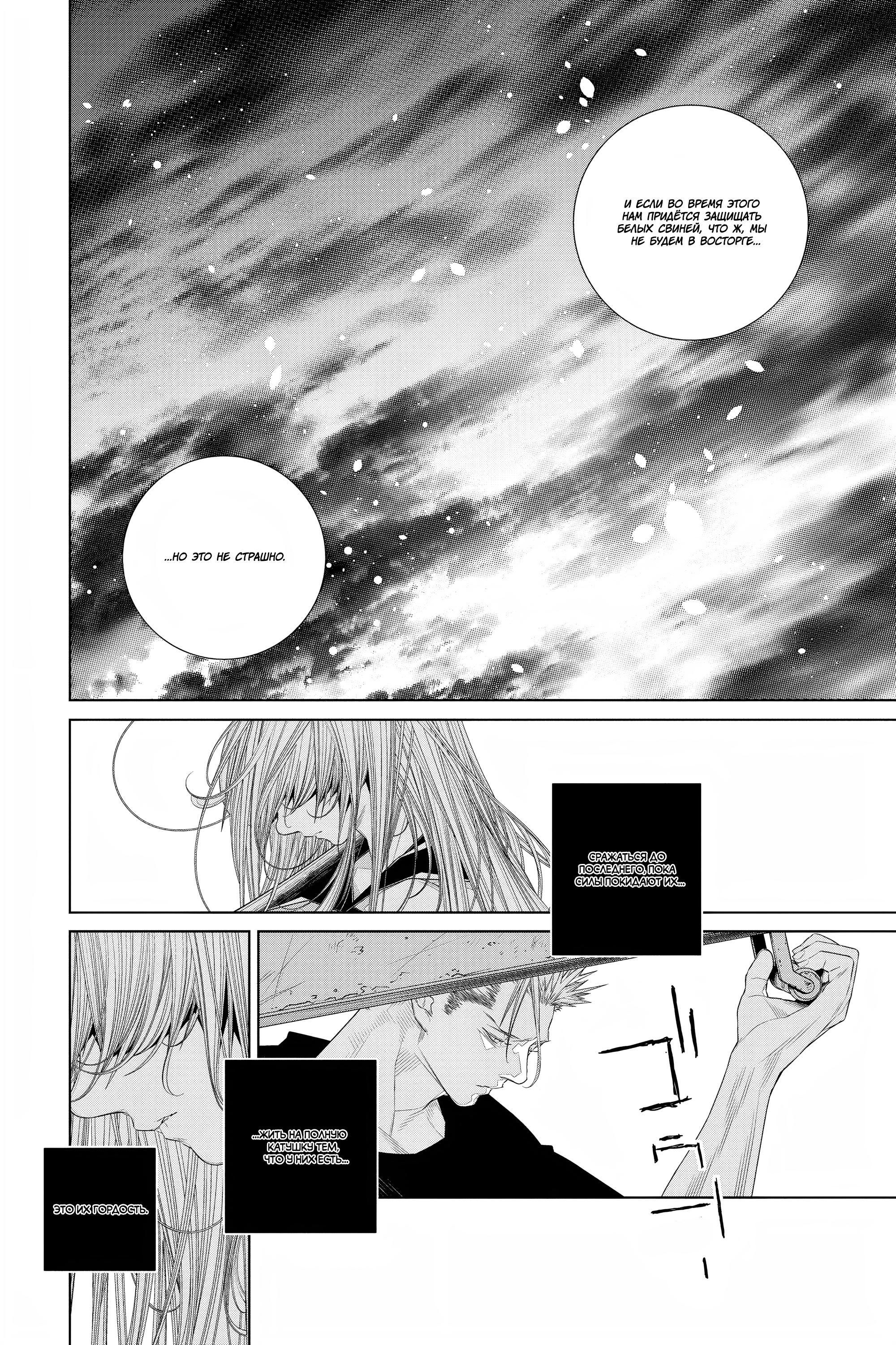 Read 86 — Восемьдесят шесть Manga Online