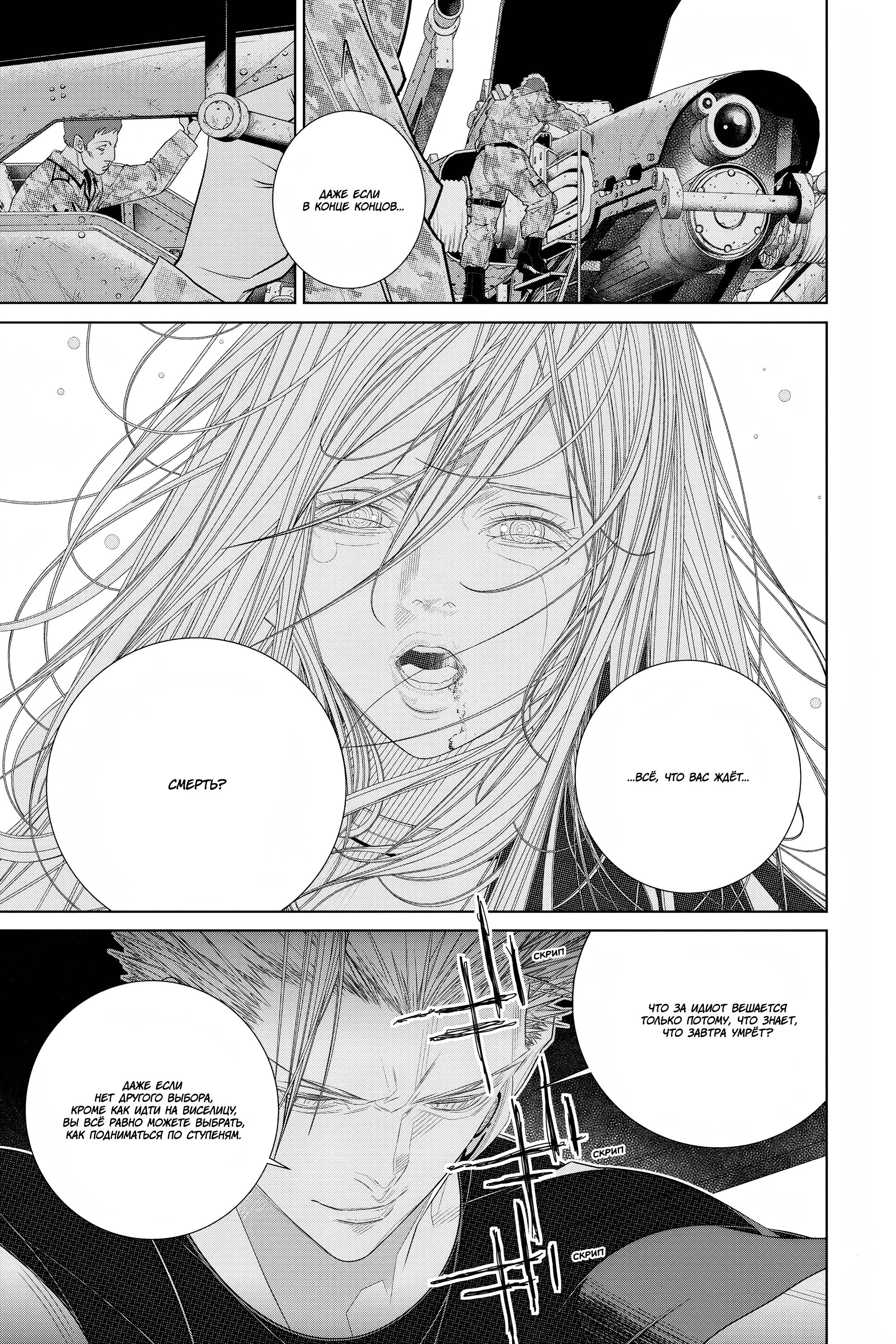 Read 86 — Восемьдесят шесть Manga Online