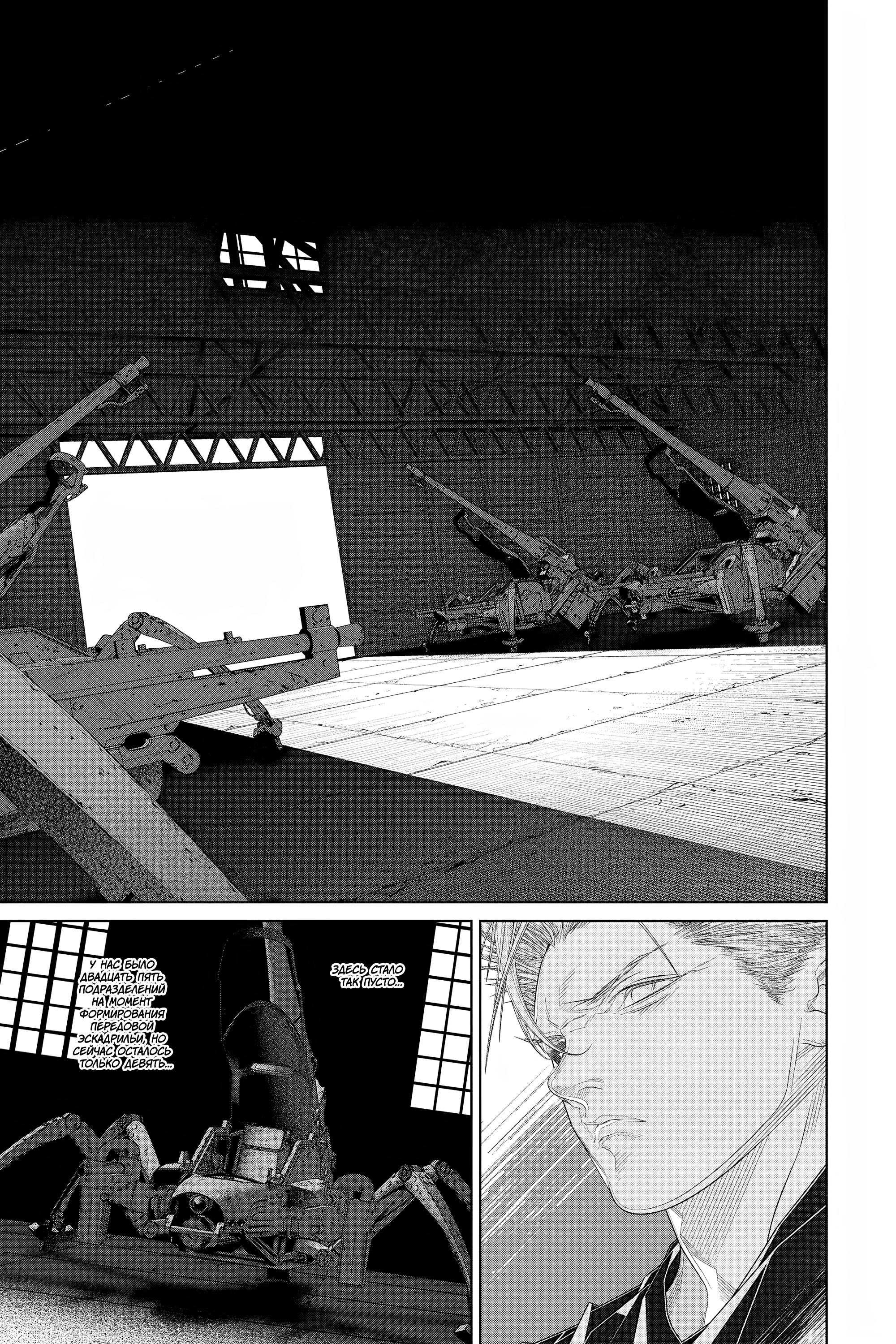 Read 86 — Восемьдесят шесть Manga Online