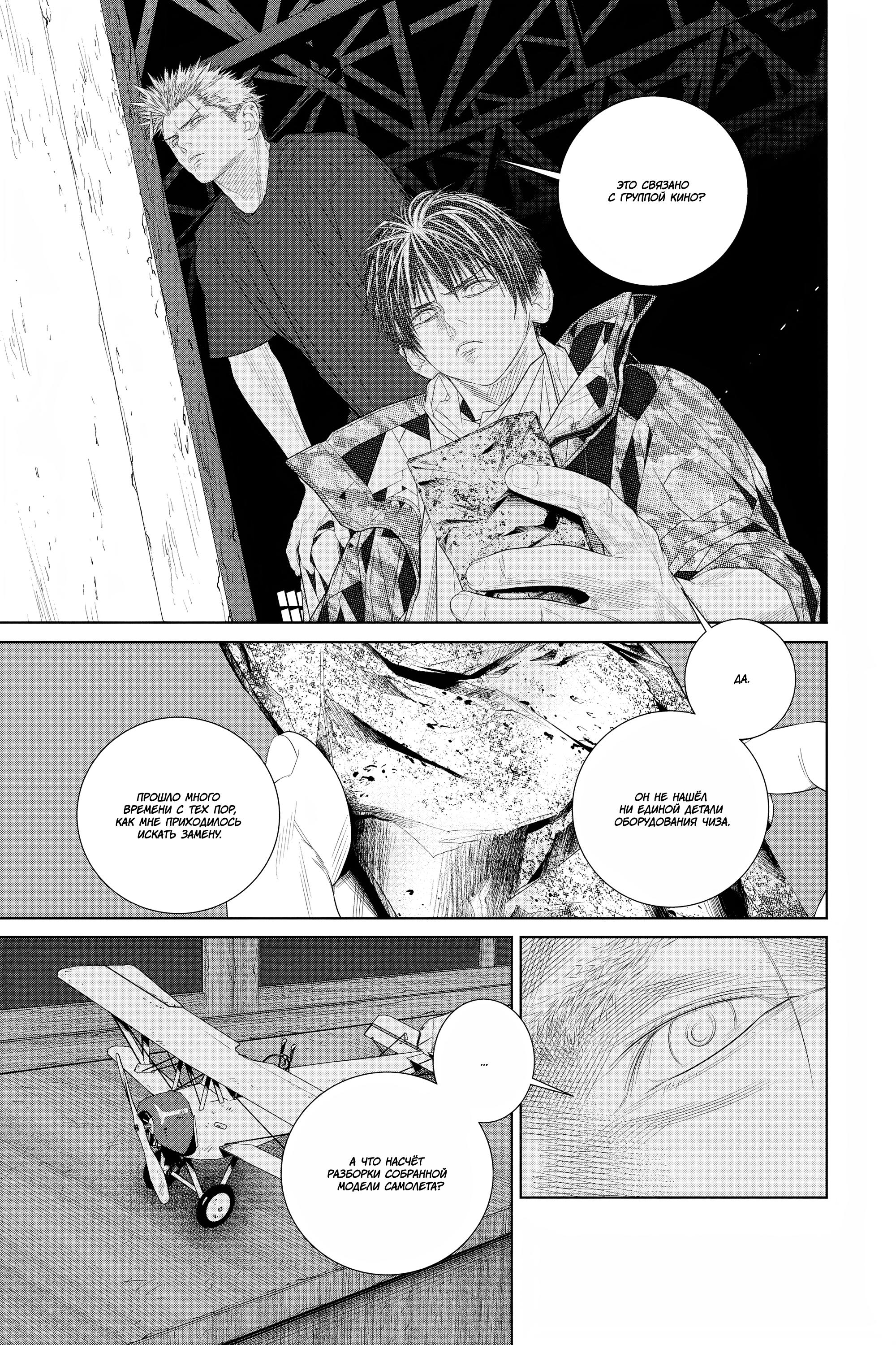 Read 86 — Восемьдесят шесть Manga Online