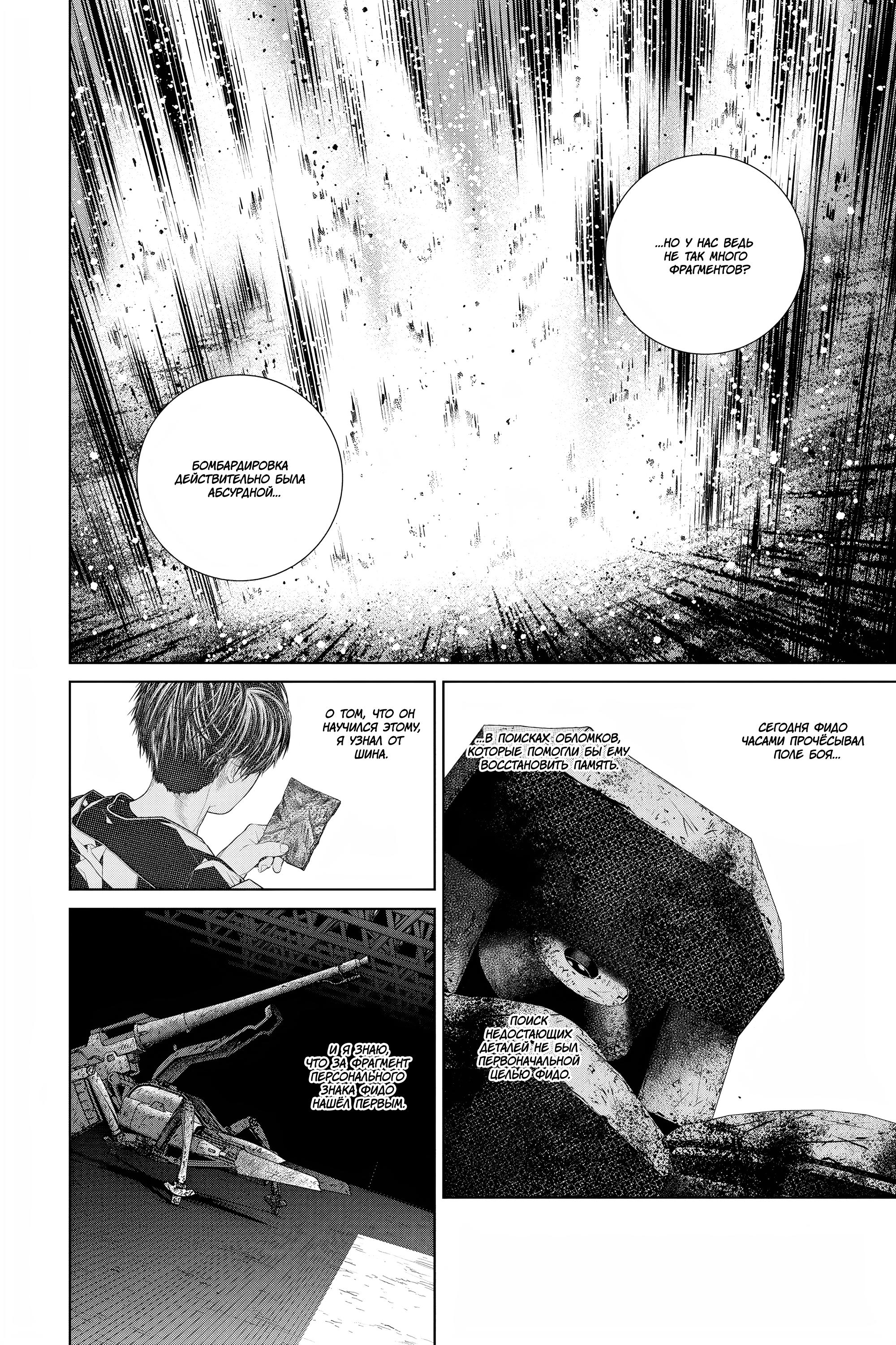 Read 86 — Восемьдесят шесть Manga Online