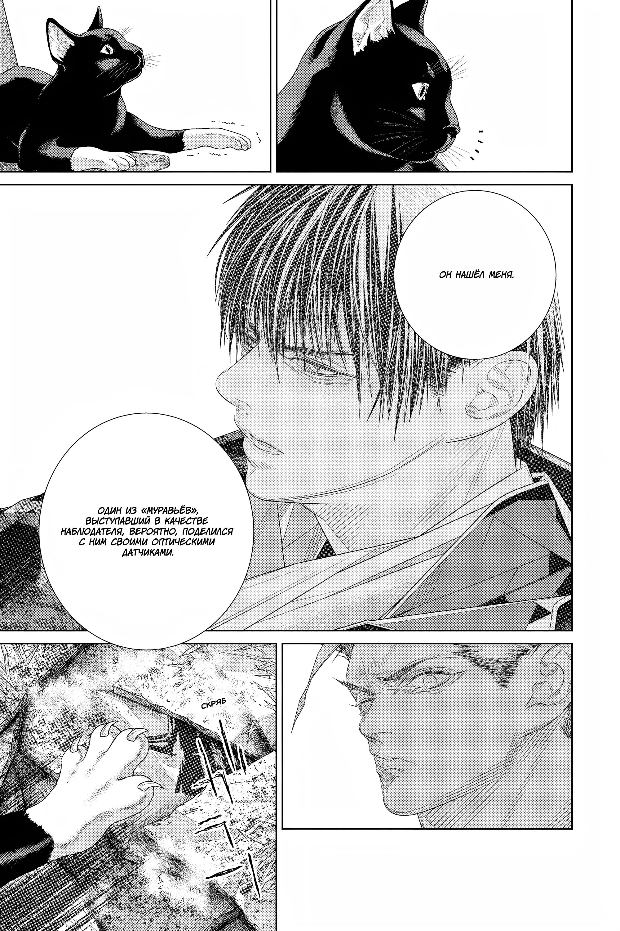 Read 86 — Восемьдесят шесть Manga Online