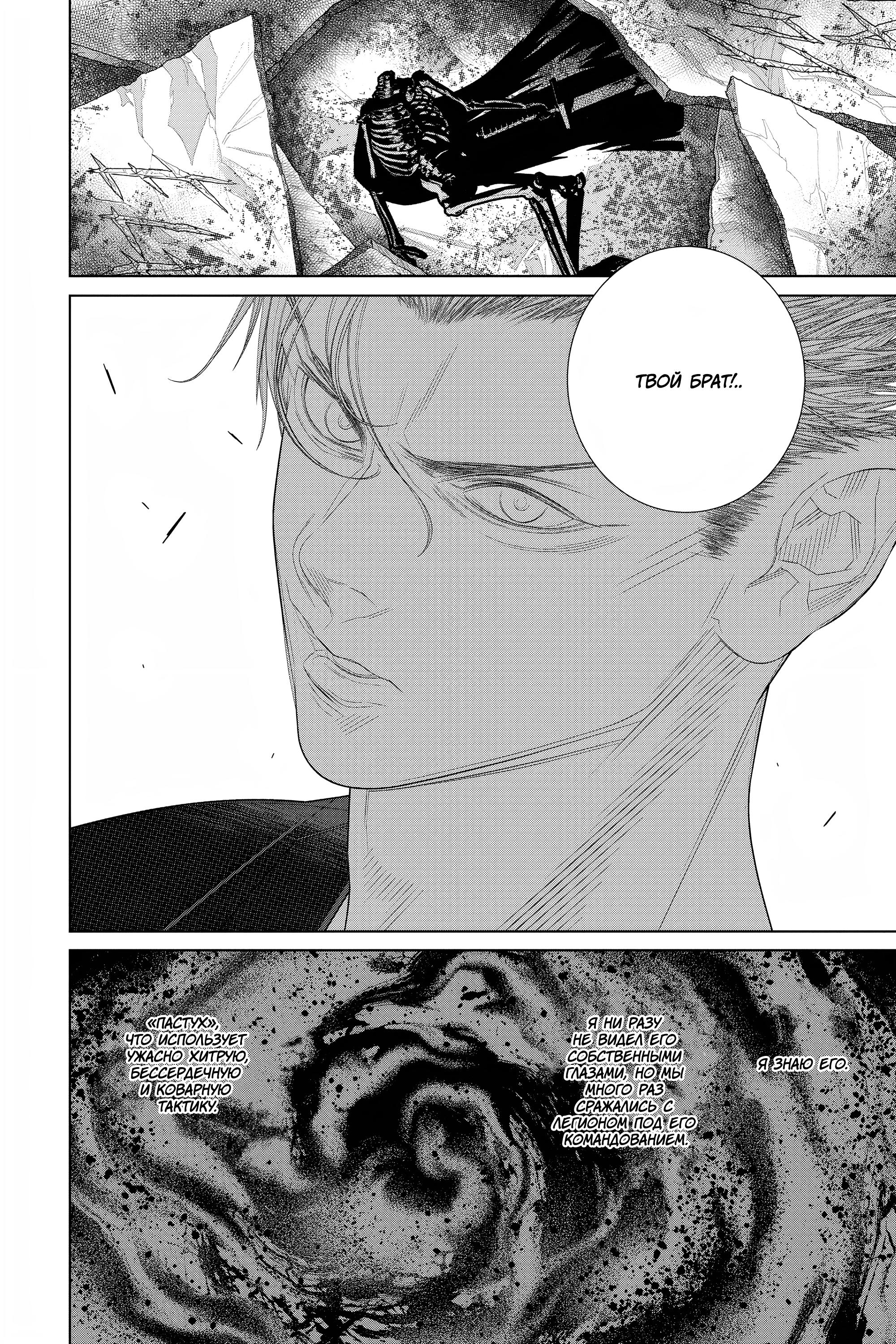 Read 86 — Восемьдесят шесть Manga Online