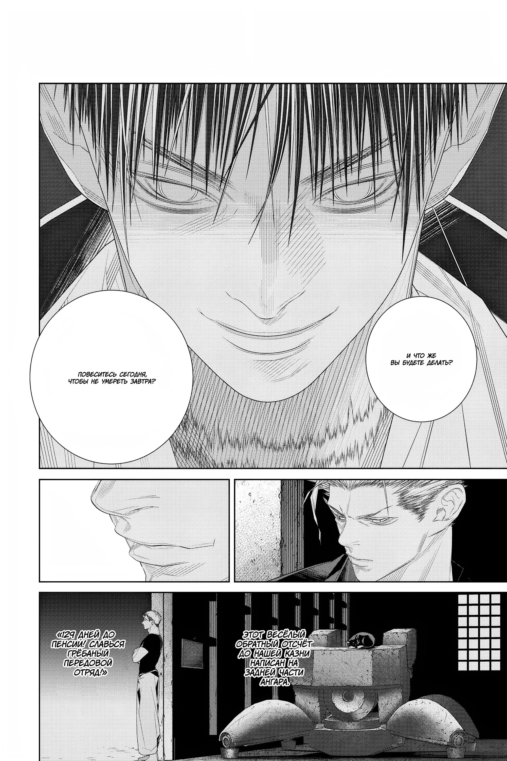 Read 86 — Восемьдесят шесть Manga Online